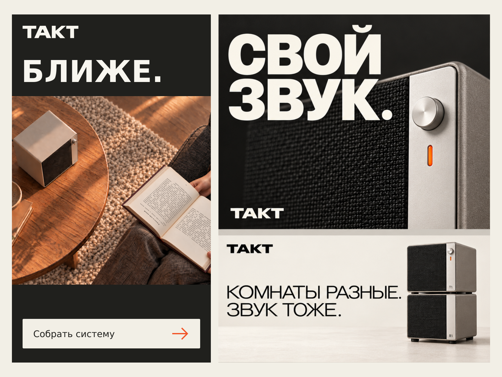 ТАКТ — айдентика модульной акустики — Изображение №22 — Брендинг, Графика на Dprofile