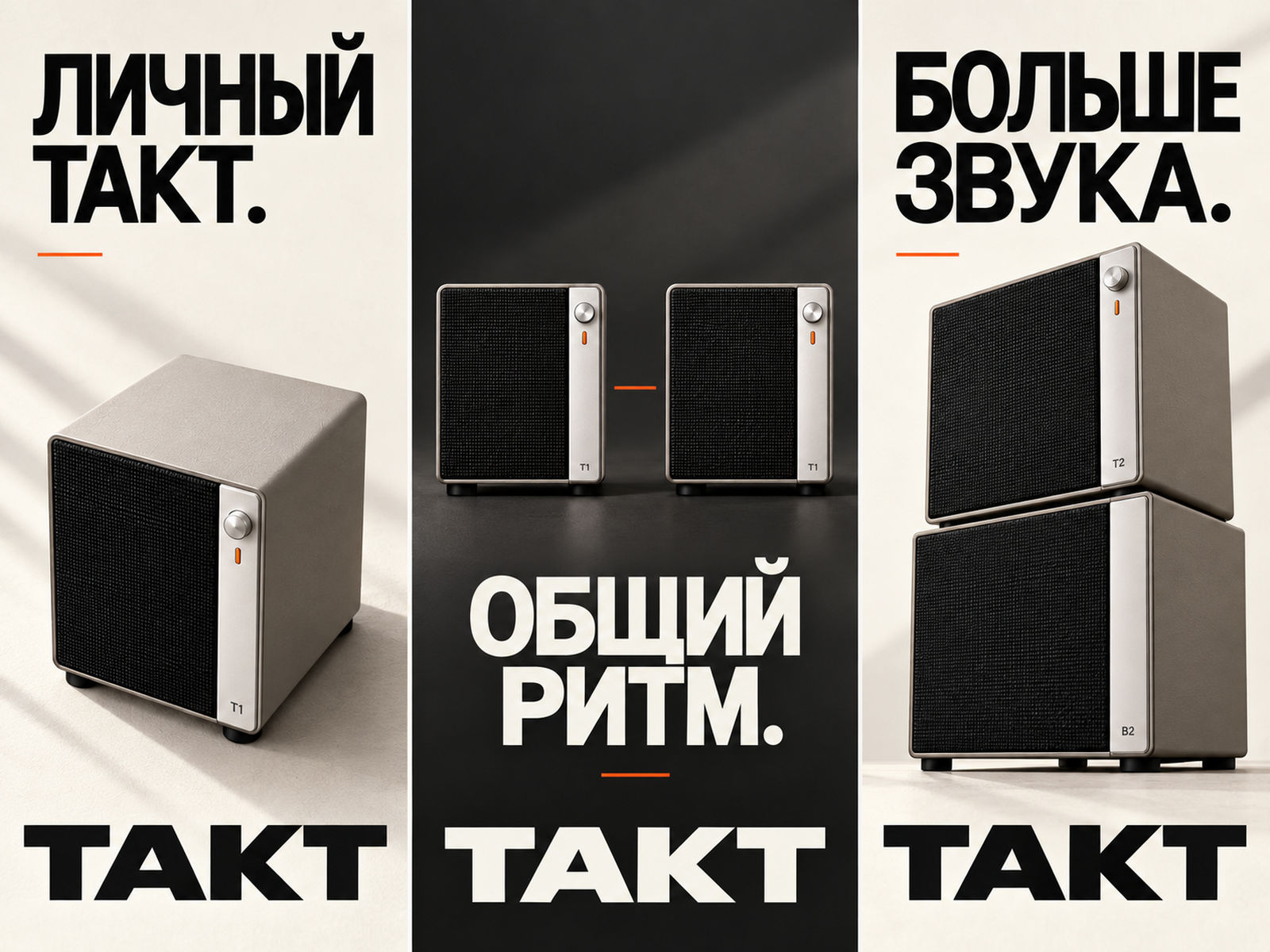 ТАКТ — айдентика модульной акустики — Изображение №21 — Брендинг, Графика на Dprofile