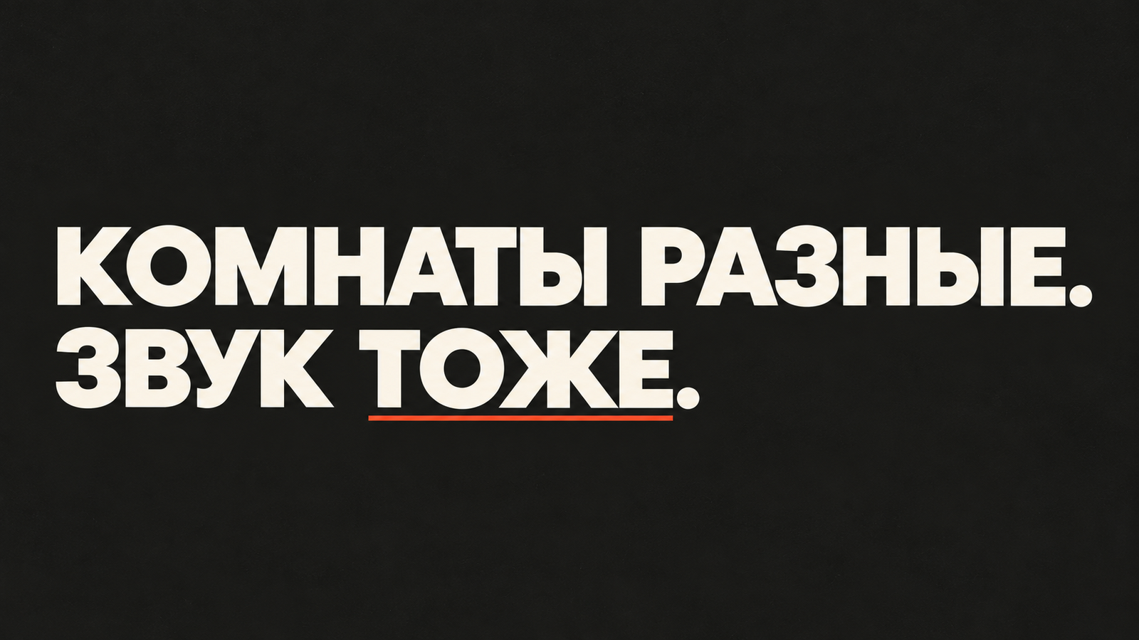 ТАКТ — айдентика модульной акустики — Изображение №5 — Брендинг, Графика на Dprofile