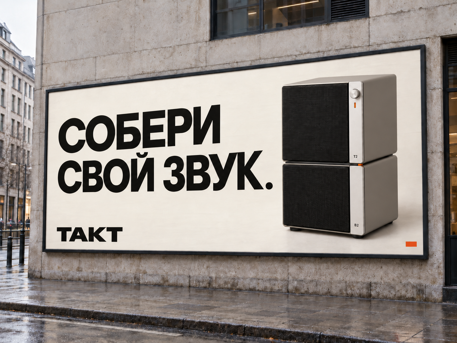 ТАКТ — айдентика модульной акустики — Изображение №20 — Брендинг, Графика на Dprofile