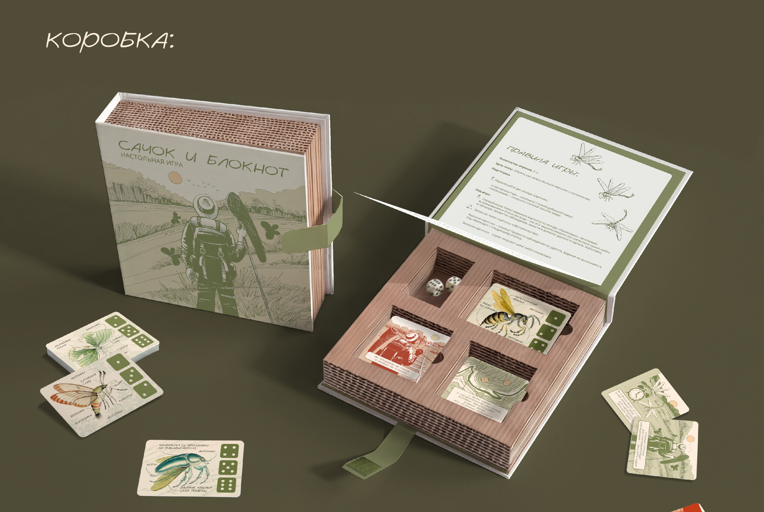 Дизайн настольной игры "САЧОК И БЛОКНОТ" — Изображение №8 — Иллюстрация, Графика на Dprofile