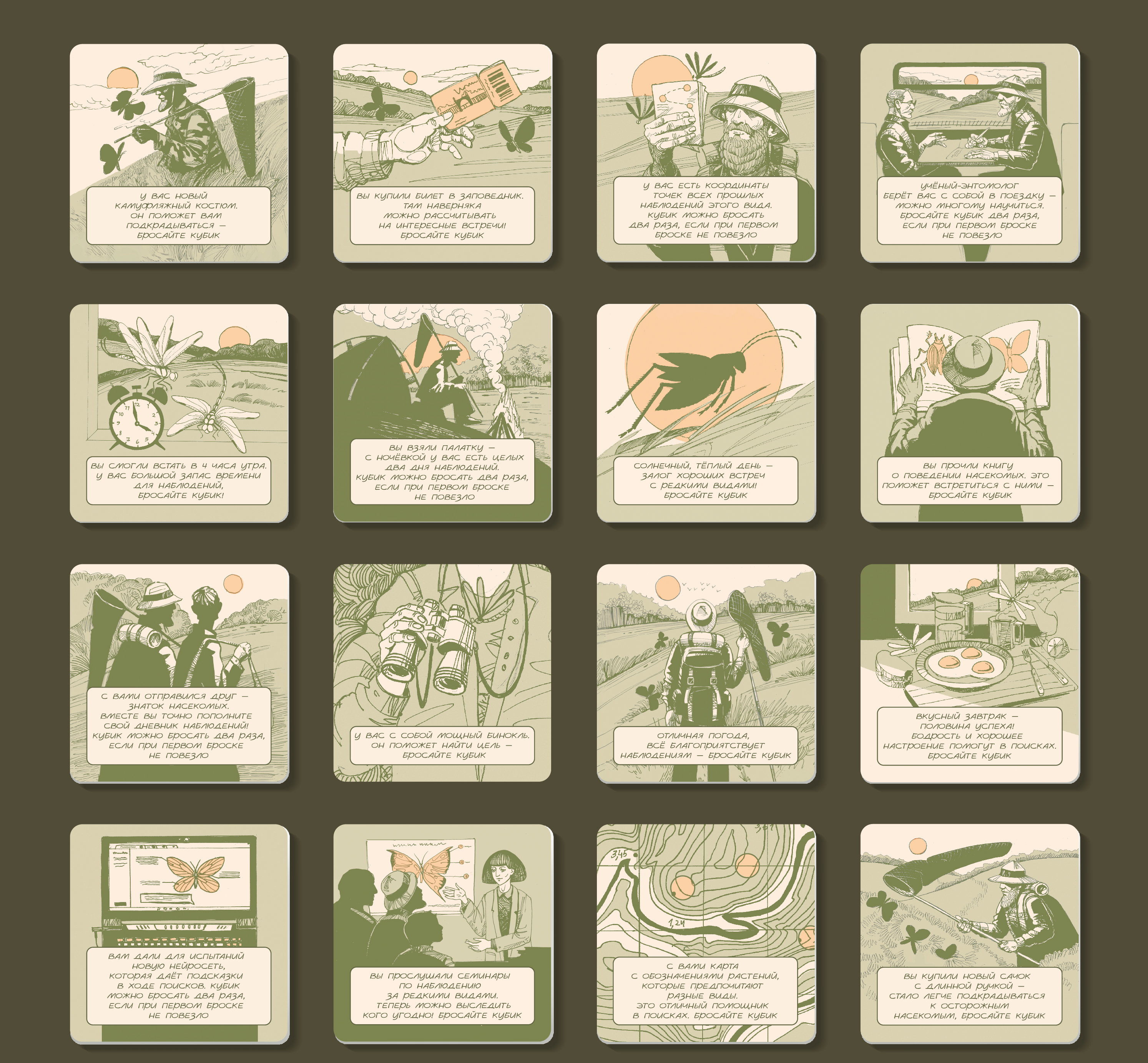 Дизайн настольной игры "САЧОК И БЛОКНОТ" — Изображение №6 — Иллюстрация, Графика на Dprofile