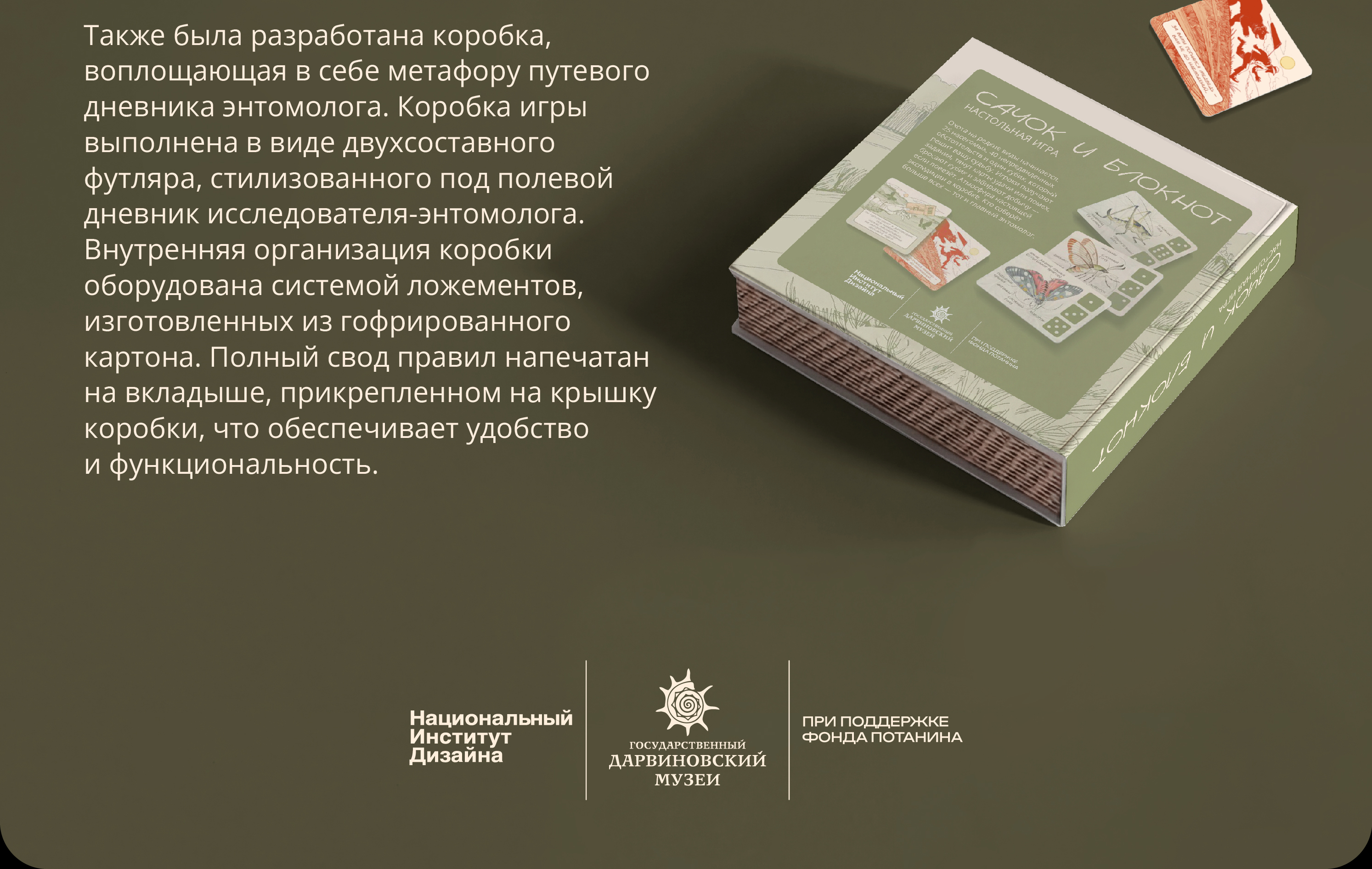 Дизайн настольной игры "САЧОК И БЛОКНОТ" — Изображение №9 — Иллюстрация, Графика на Dprofile
