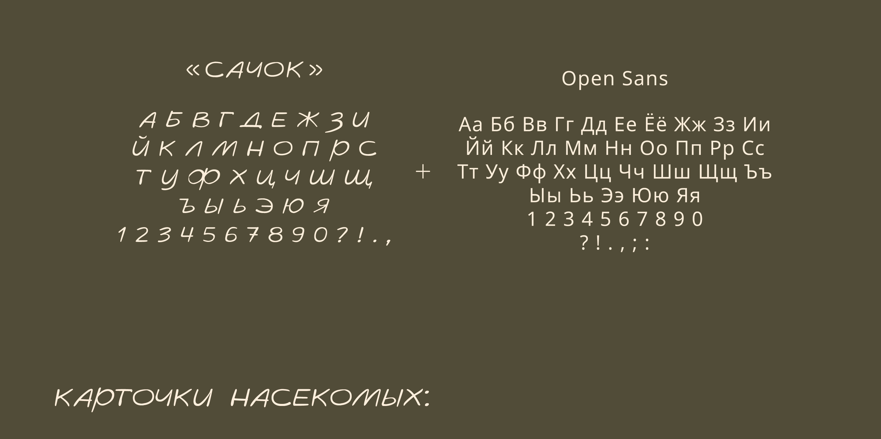 Дизайн настольной игры "САЧОК И БЛОКНОТ" — Изображение №2 — Иллюстрация, Графика на Dprofile