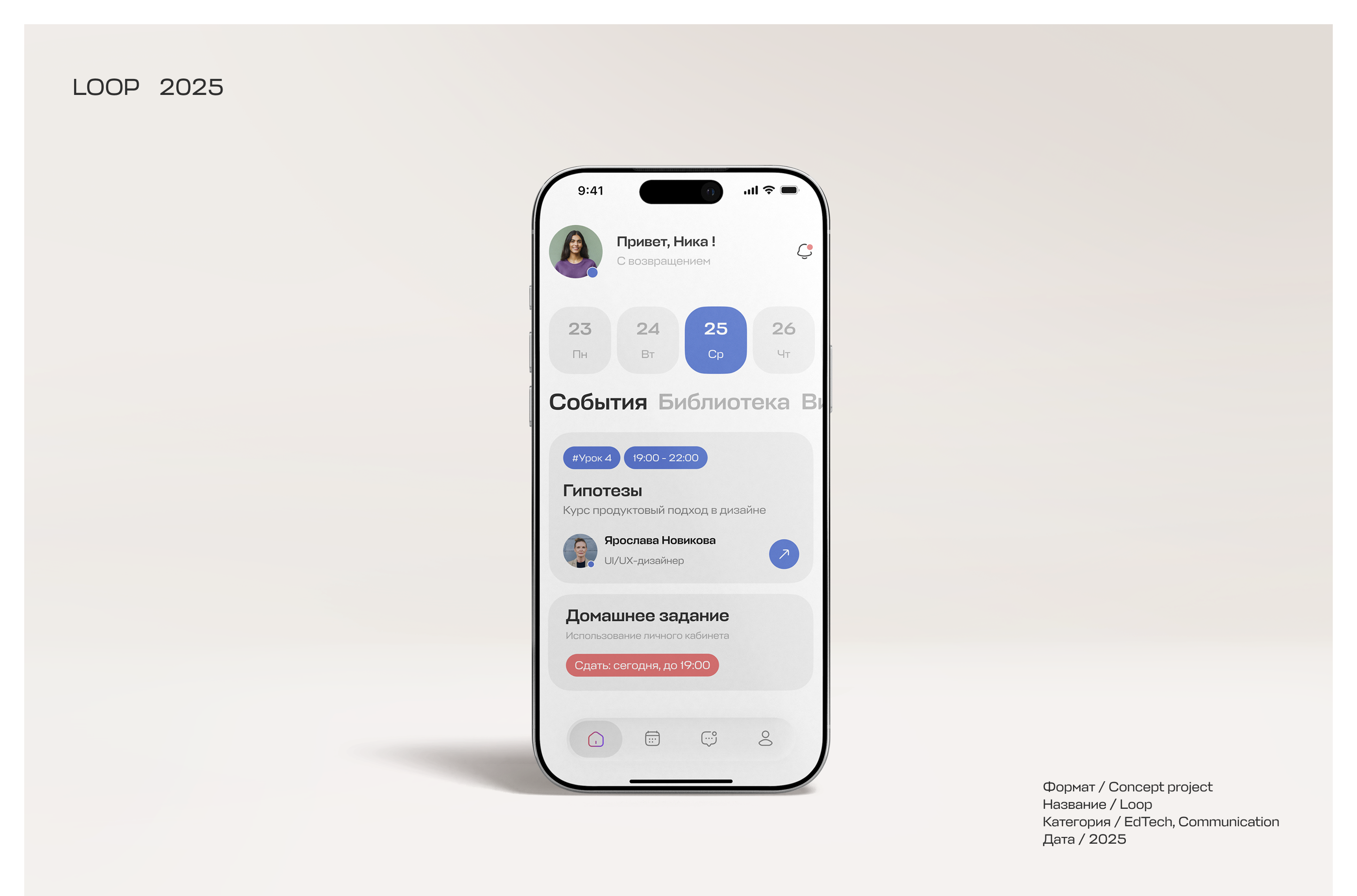 Loop — Изображение №1 — Интерфейсы на Dprofile