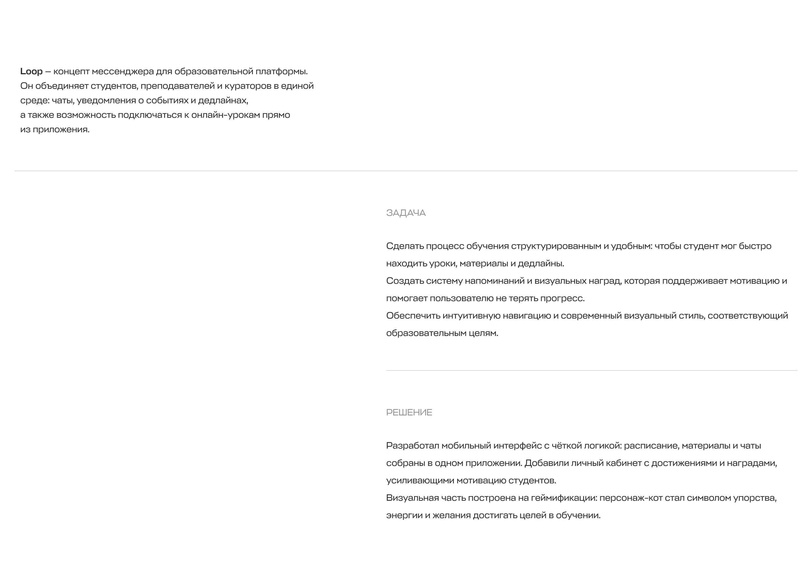 Loop — Изображение №2 — Интерфейсы на Dprofile