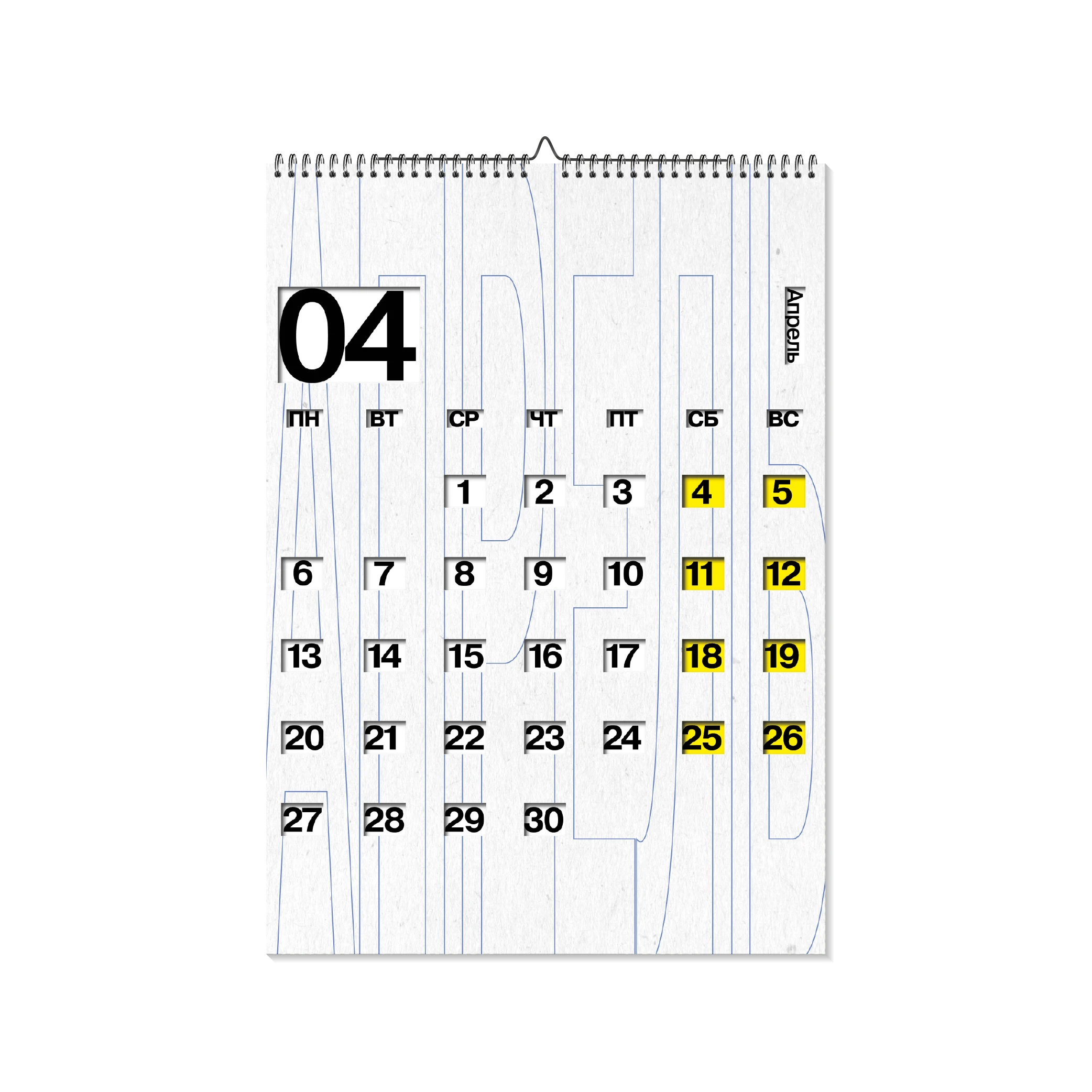 \\календарь на 2026 год\\ — Изображение №5 — Брендинг, Графика на Dprofile