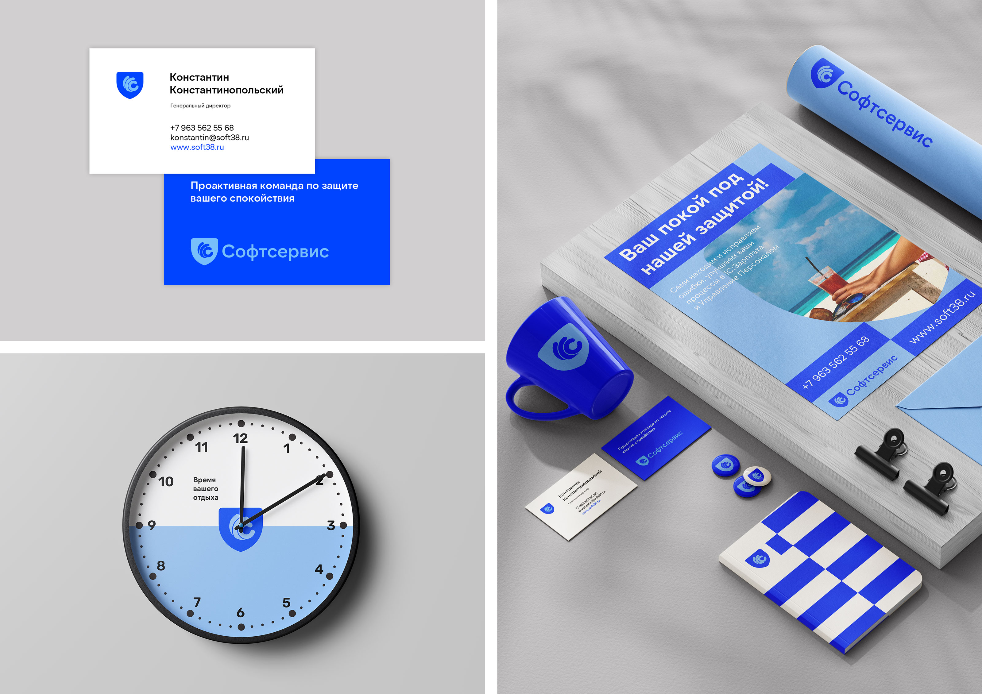 Концепт ребрендинга Софтсервис 2025 — Изображение №3 — Брендинг на Dprofile