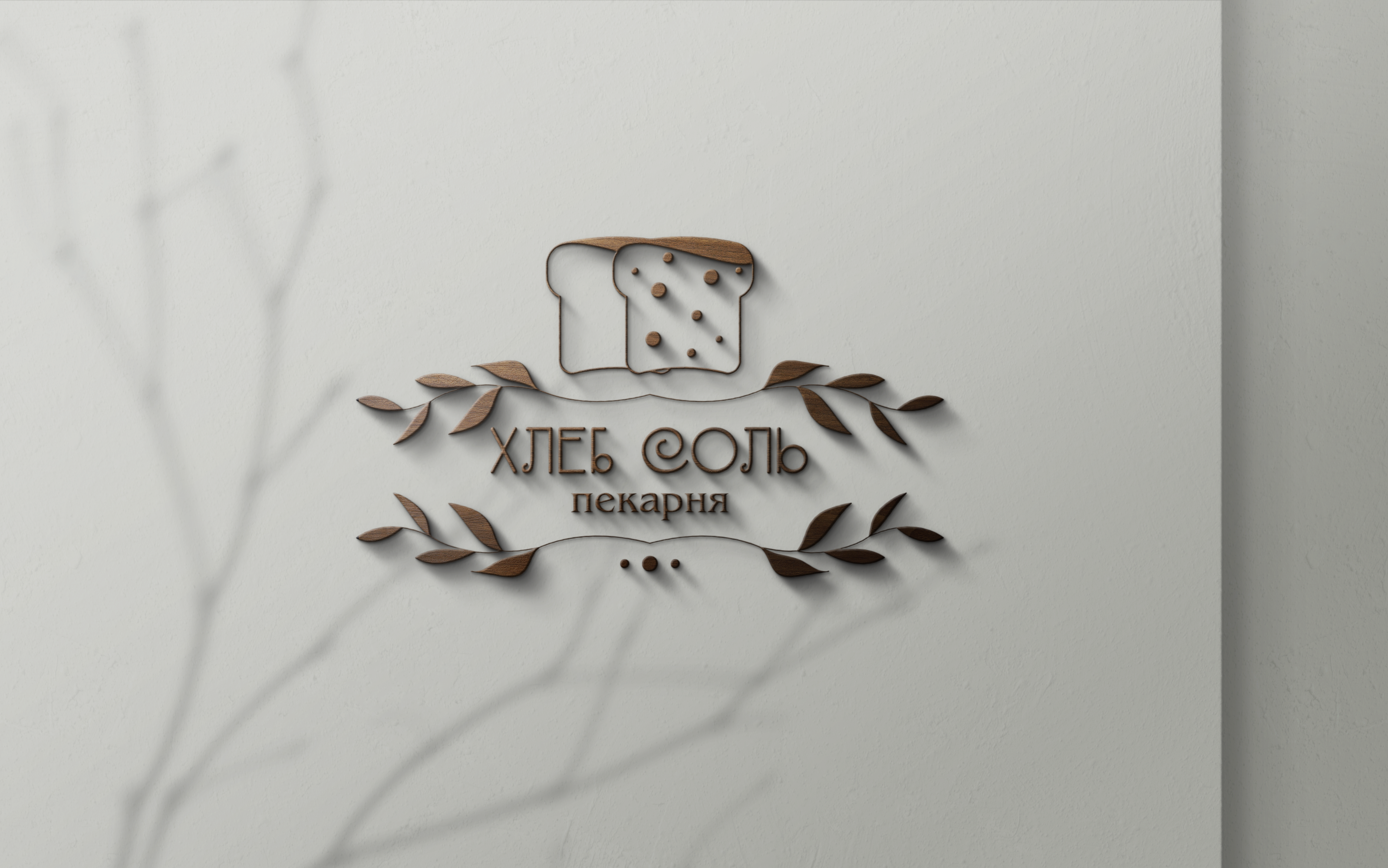 Логотип для пекарни — Изображение №6 — Брендинг на Dprofile