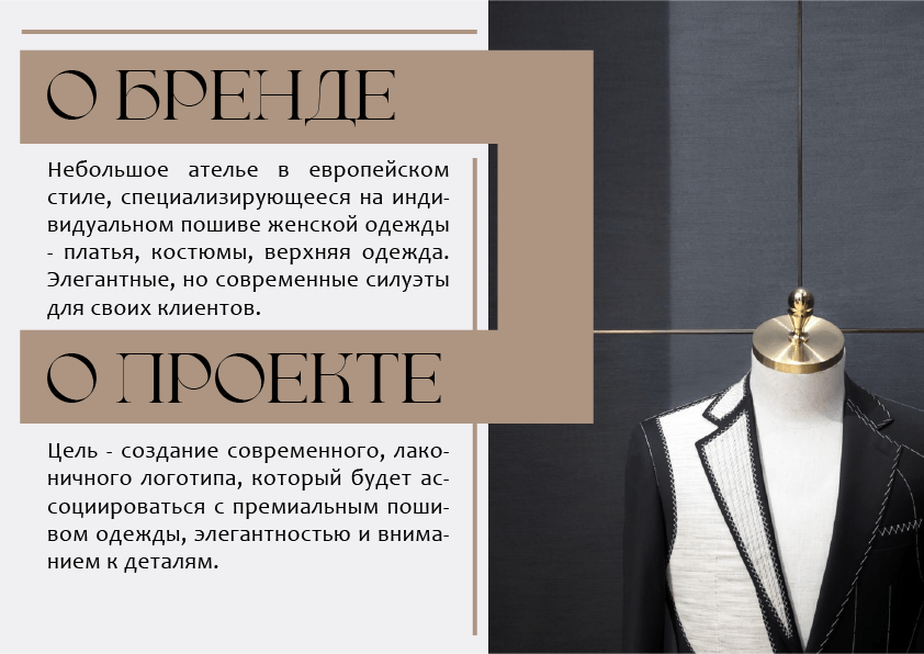 Логотип для ателье — Изображение №2 — Брендинг на Dprofile