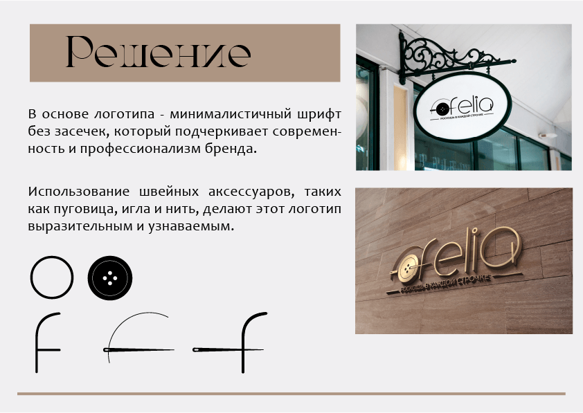 Логотип для ателье — Изображение №4 — Брендинг на Dprofile