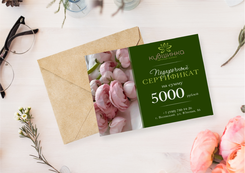 Разработка логотипа и подарочного сертификата — Изображение №5 — Брендинг, Графика на Dprofile