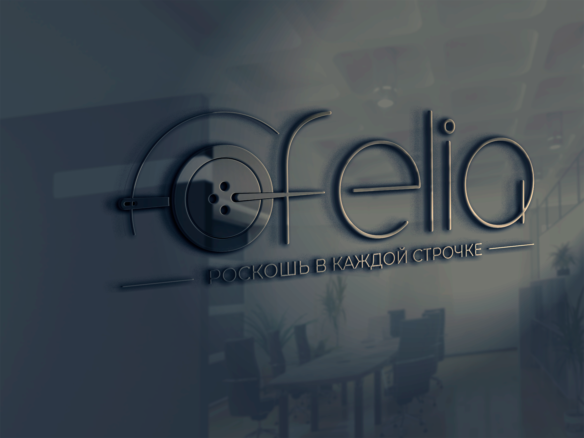 Логотип для ателье — Изображение №1 — Брендинг на Dprofile