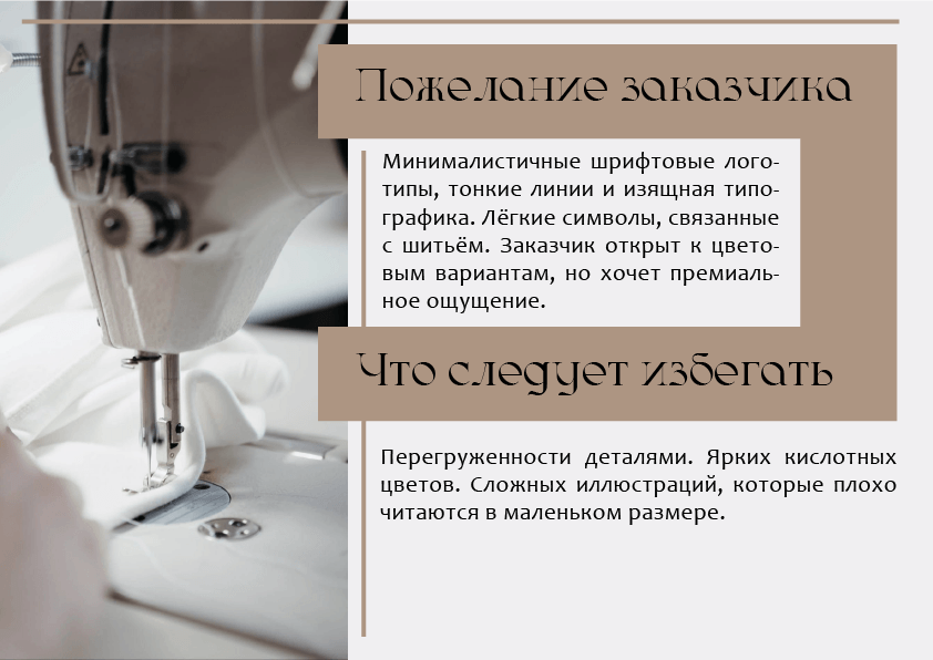 Логотип для ателье — Изображение №3 — Брендинг на Dprofile