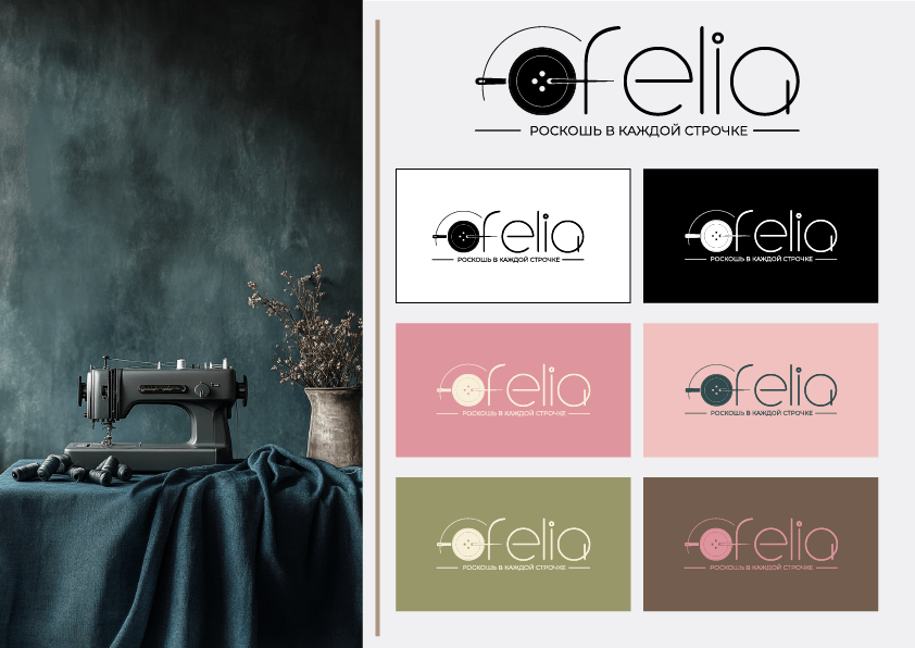 Логотип для ателье — Изображение №5 — Брендинг на Dprofile