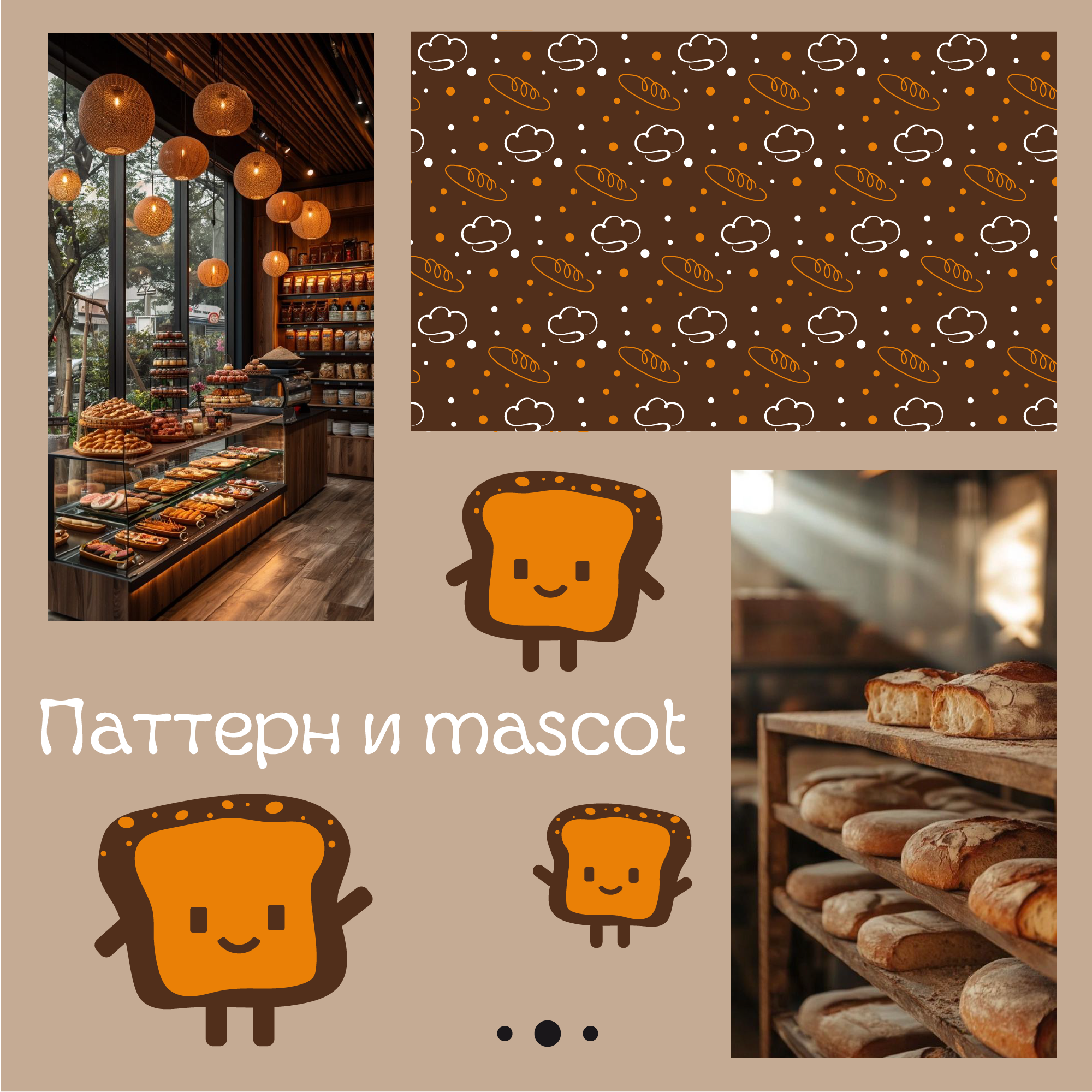 Логотип для пекарни — Изображение №5 — Брендинг на Dprofile