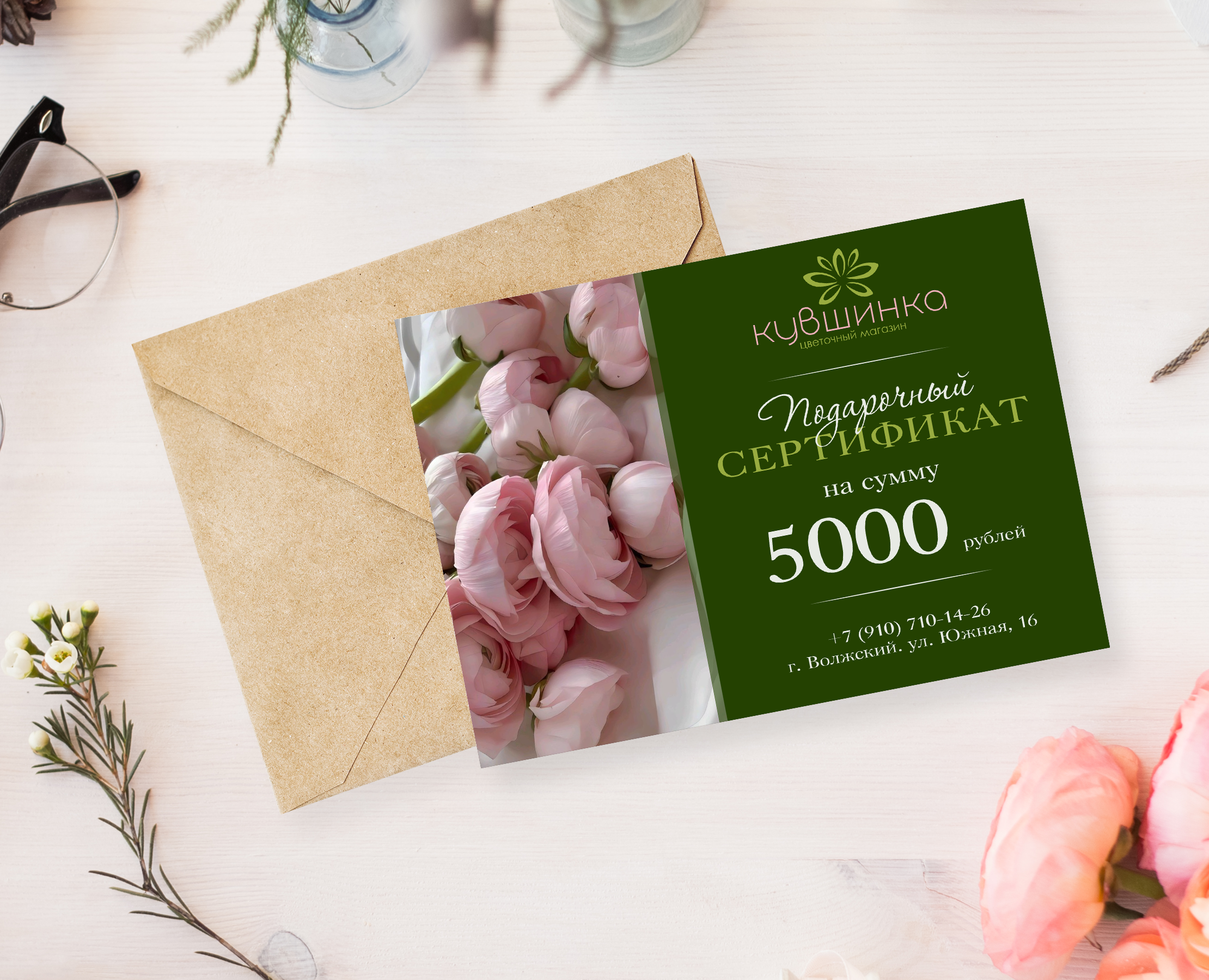 Разработка логотипа и подарочного сертификата на Dprofile