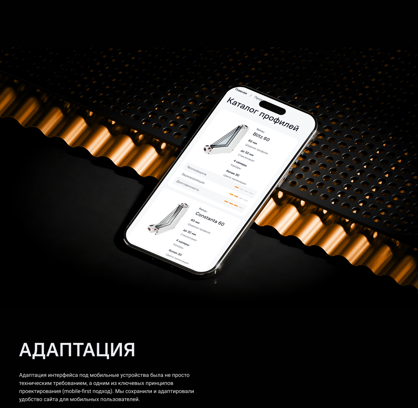 Лучшая оконная компания - корпоративный сайт — Изображение №12 — Интерфейсы, Брендинг на Dprofile