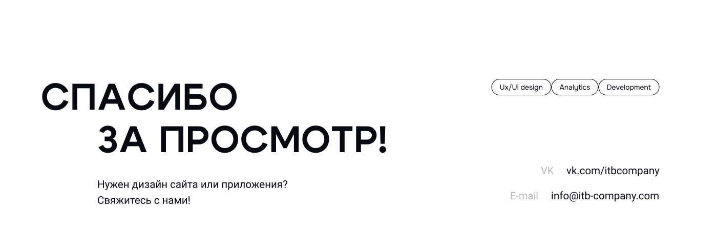 Накрутка ПФ - Landing Page — Изображение №7 — Интерфейсы, Анимация на Dprofile