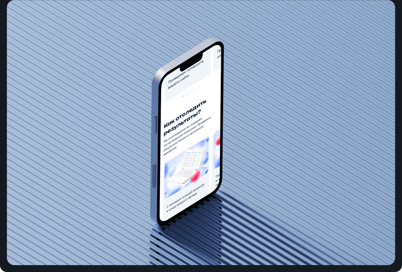 Накрутка ПФ - Landing Page — Изображение №6 — Интерфейсы, Анимация на Dprofile