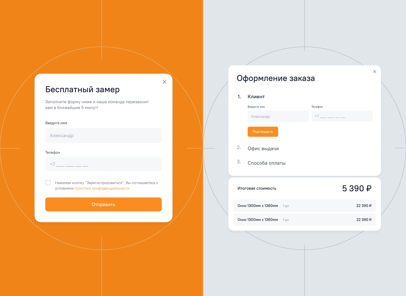 Лучшая оконная компания - корпоративный сайт — Изображение №10 — Интерфейсы, Брендинг на Dprofile
