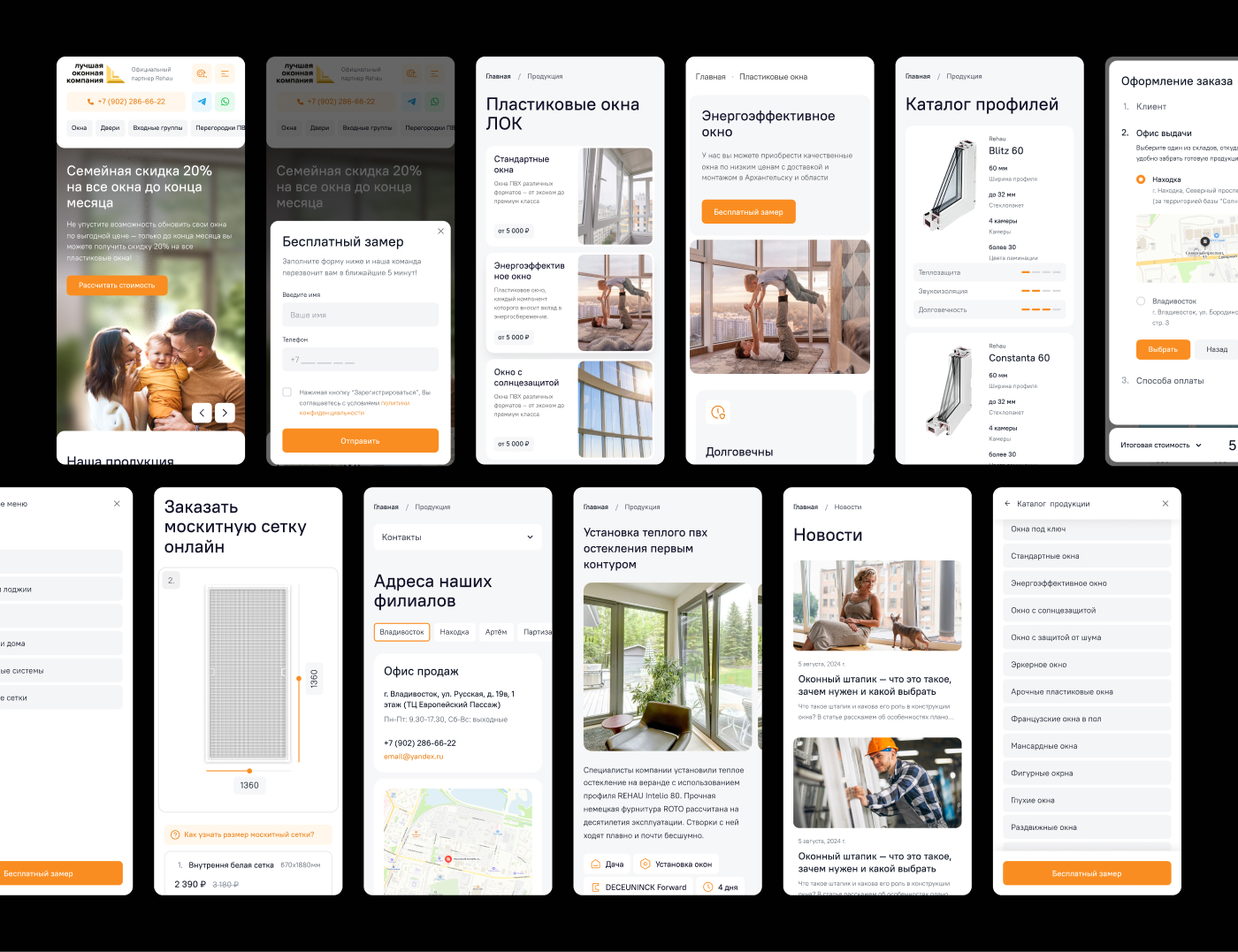 Лучшая оконная компания - корпоративный сайт — Изображение №13 — Интерфейсы, Брендинг на Dprofile