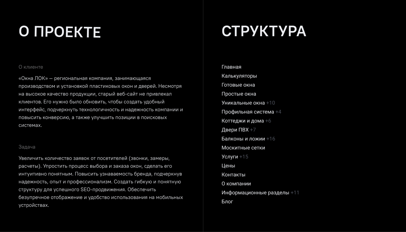 Лучшая оконная компания - корпоративный сайт — Изображение №2 — Интерфейсы, Брендинг на Dprofile