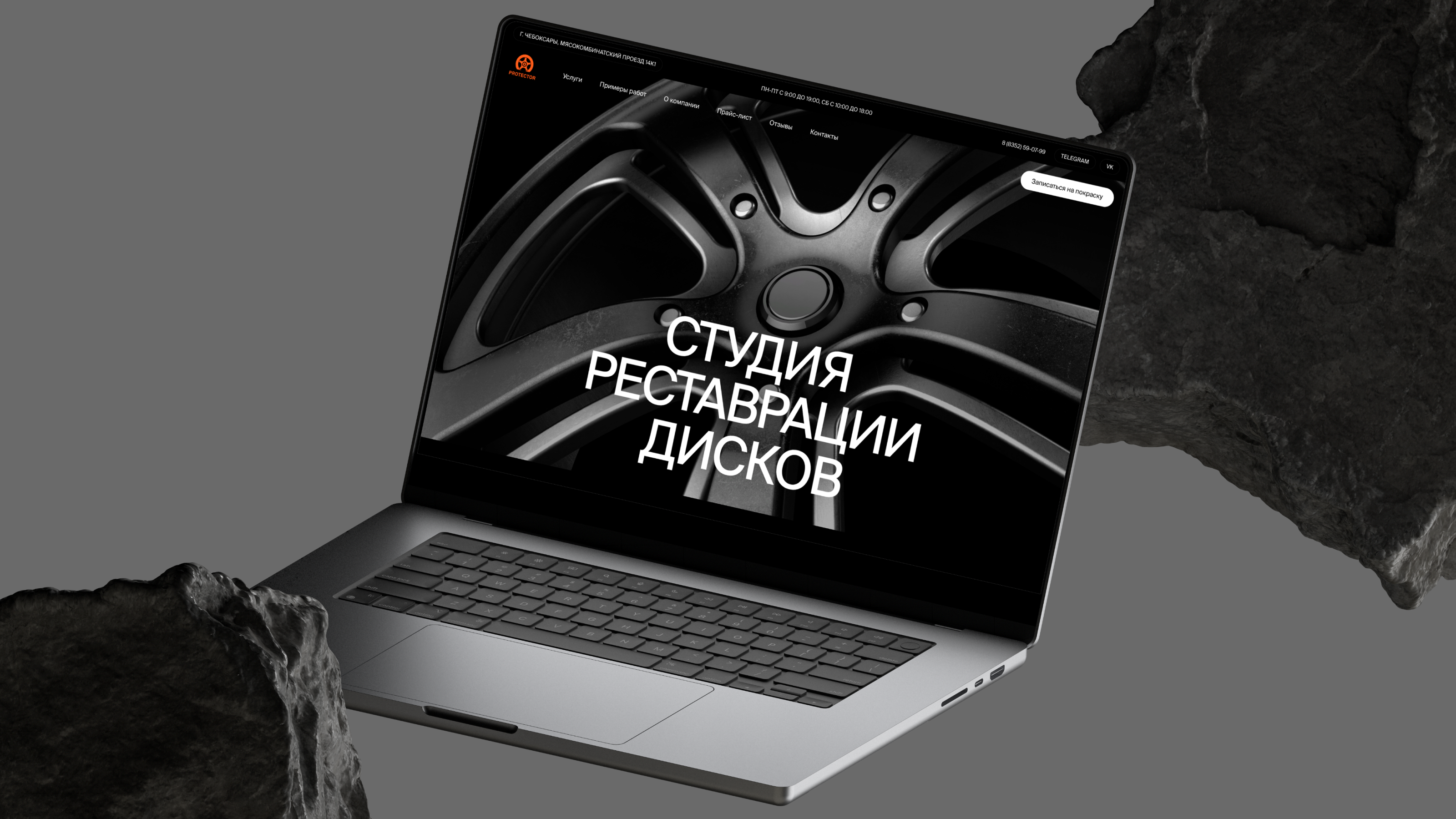 PROTECTOR | Студия реставрации дисков — Изображение №1 — Интерфейсы, Брендинг на Dprofile