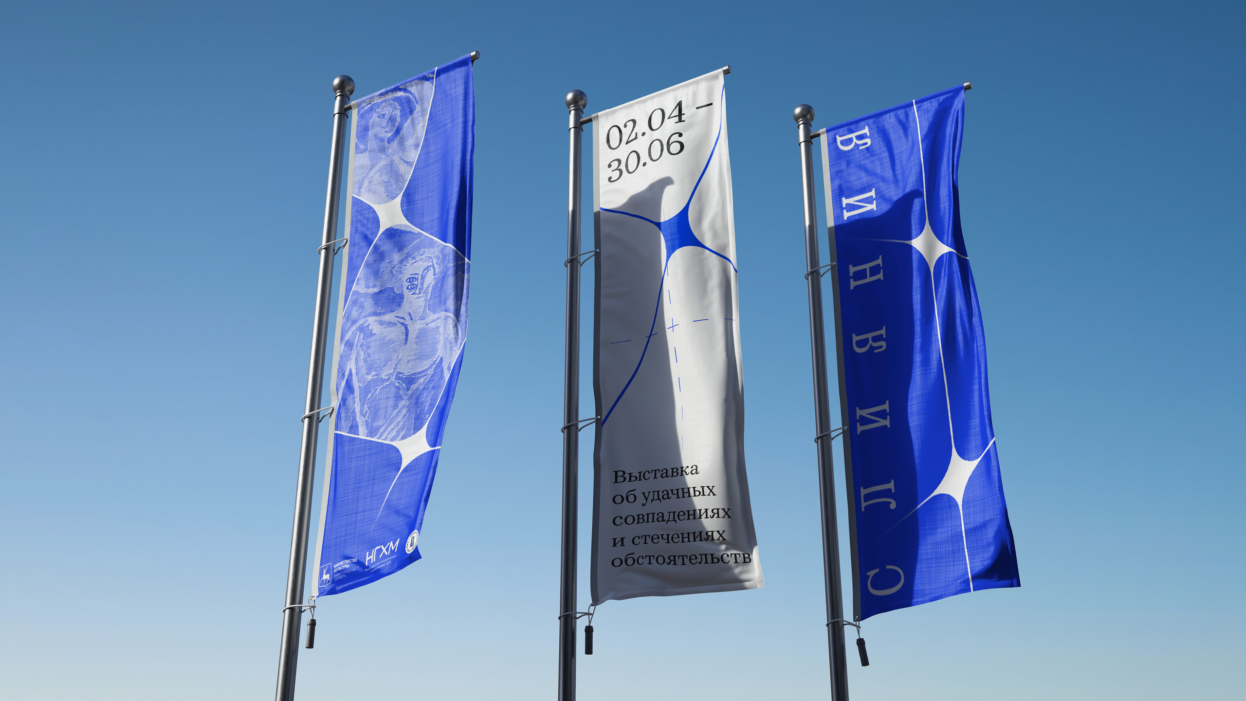 Айдентика выставки «Слияния» в НГХМ — Изображение №5 — Брендинг на Dprofile