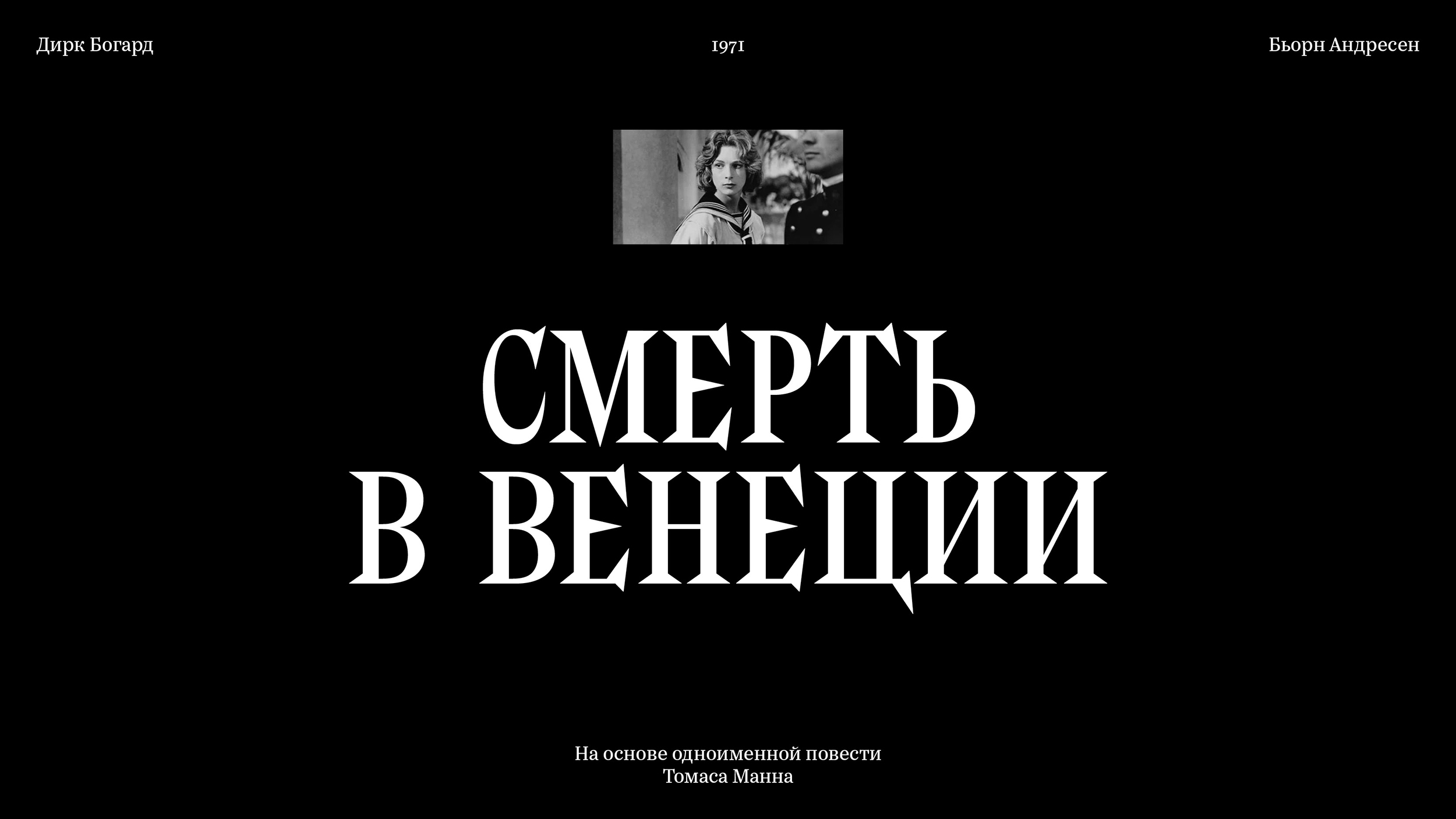 Mephisto font — Изображение №12 — Брендинг, Графика на Dprofile