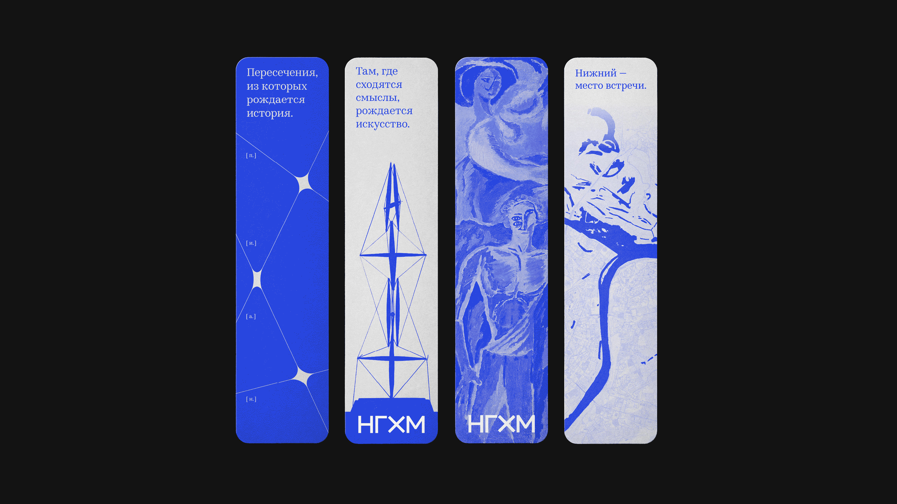 Айдентика выставки «Слияния» в НГХМ — Изображение №12 — Брендинг на Dprofile