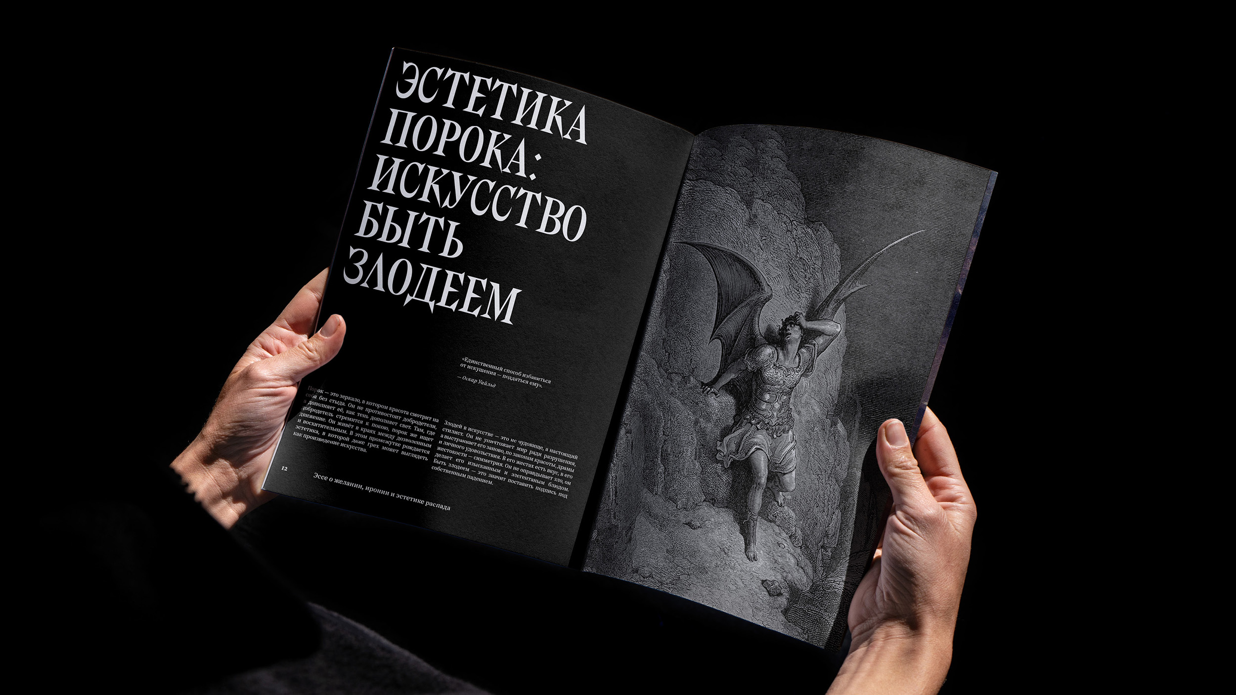 Mephisto font — Изображение №15 — Брендинг, Графика на Dprofile