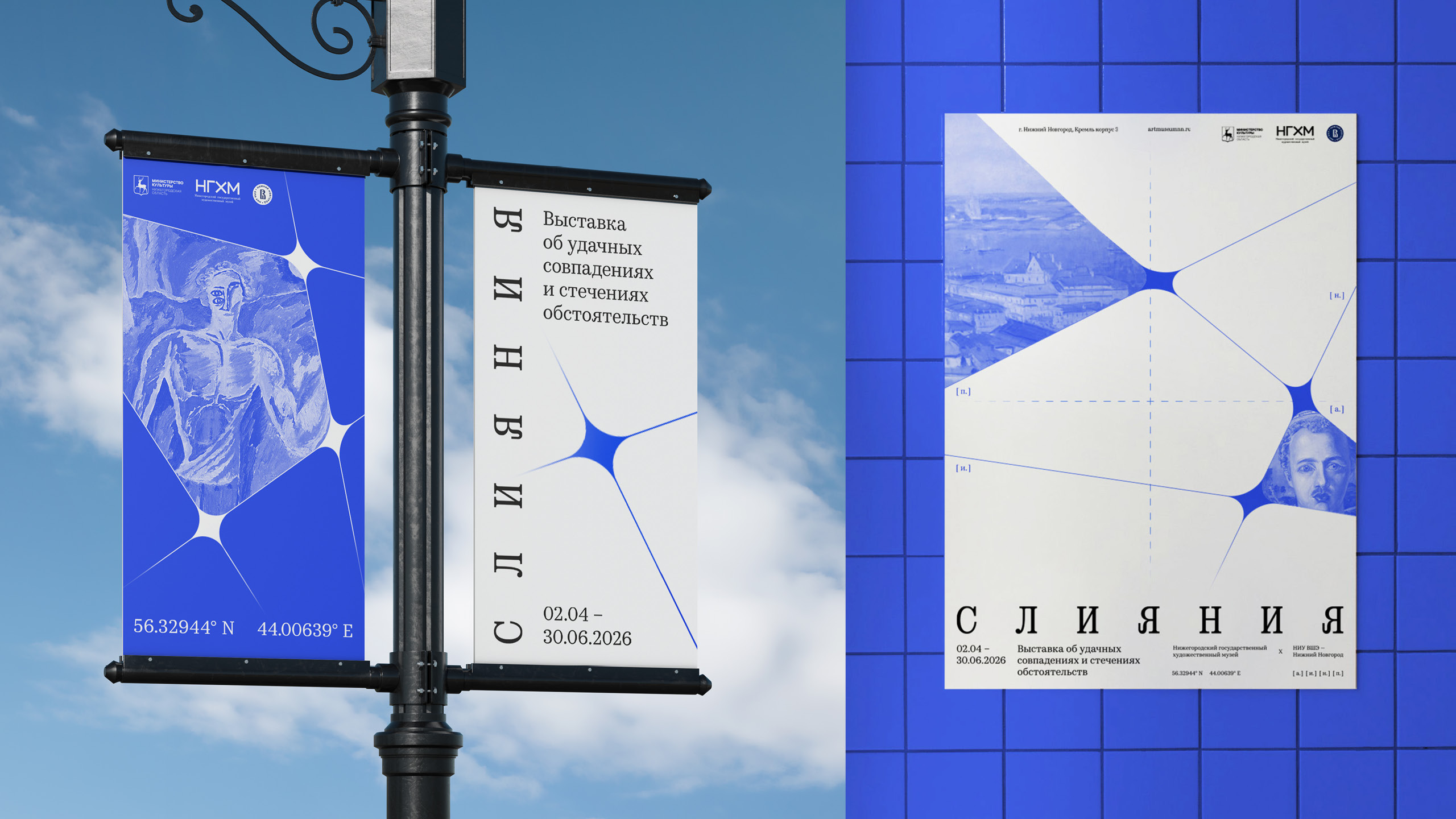 Айдентика выставки «Слияния» в НГХМ — Изображение №4 — Брендинг на Dprofile