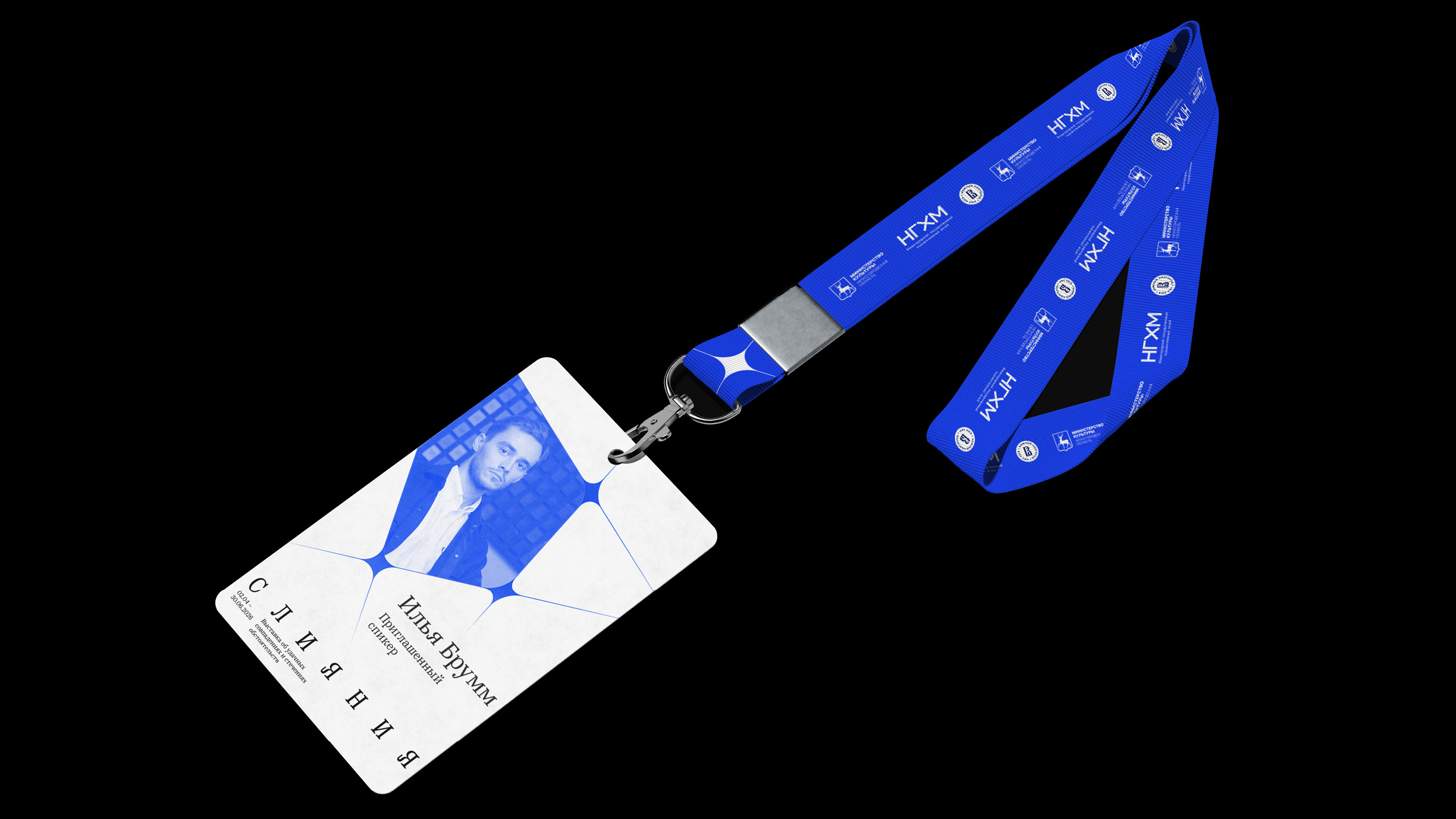 Айдентика выставки «Слияния» в НГХМ — Изображение №9 — Брендинг на Dprofile