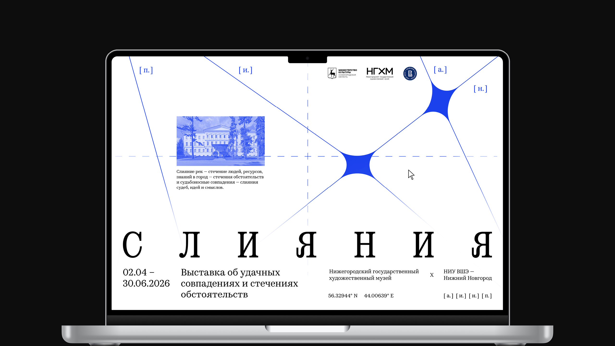Айдентика выставки «Слияния» в НГХМ — Изображение №7 — Брендинг на Dprofile