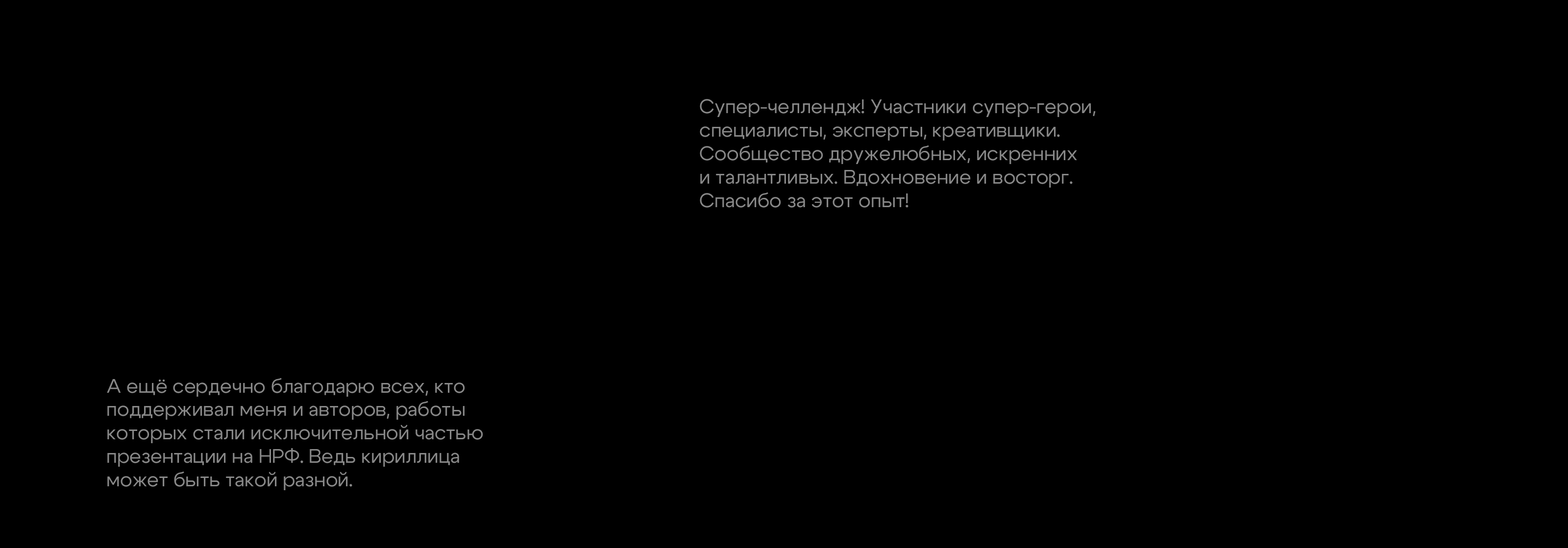 БКВЧ 2025 — Изображение №17 — Графика, Анимация на Dprofile