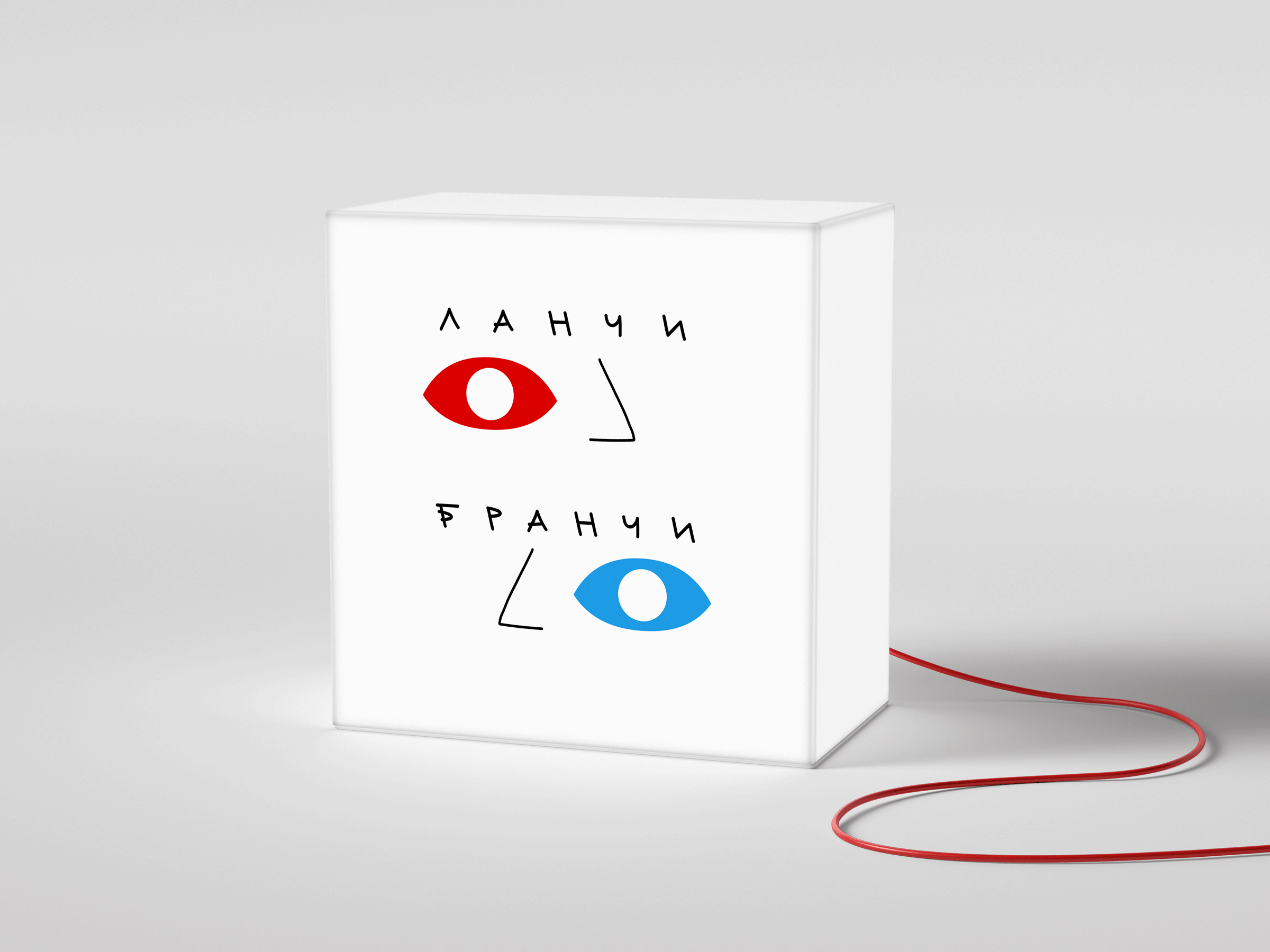 Ланчи/бранчи — Изображение №1 — Брендинг на Dprofile