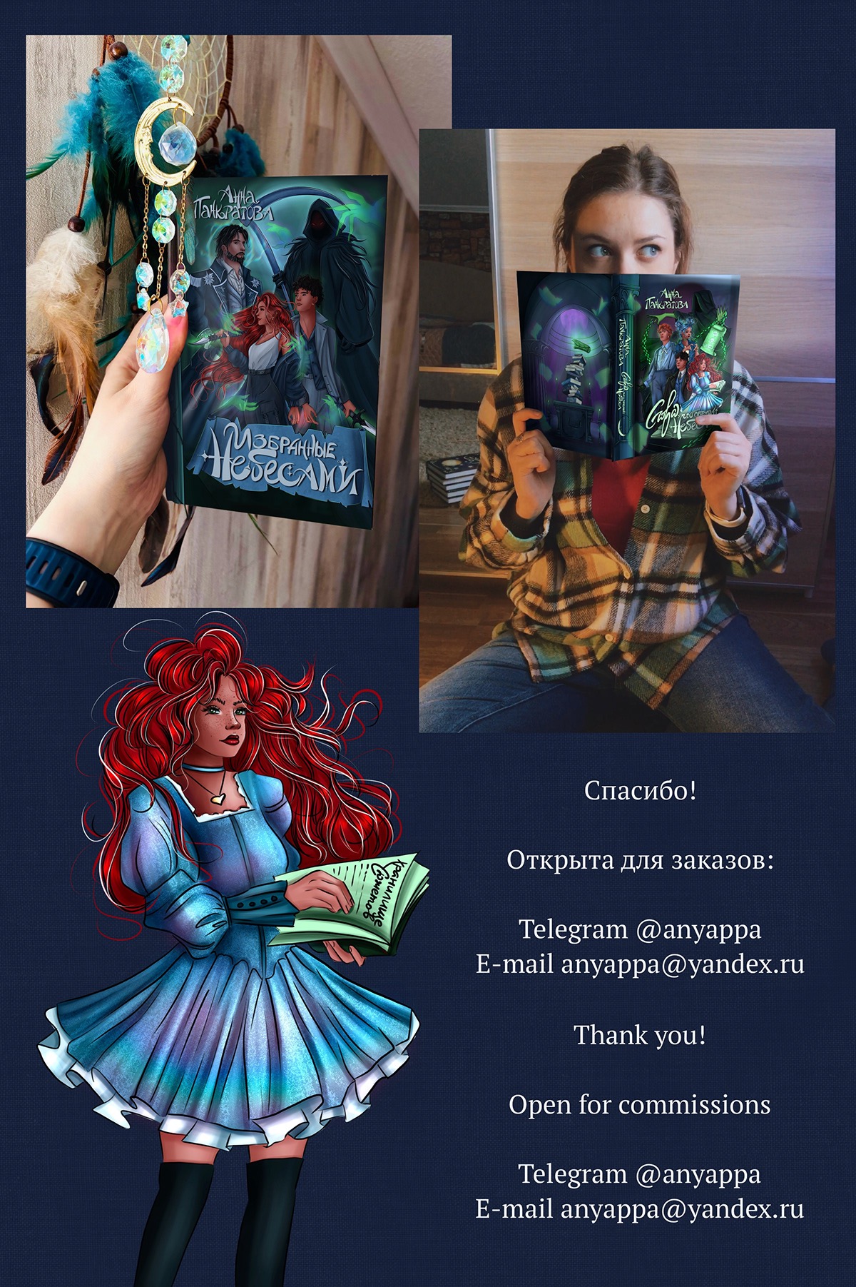 Обложки и арты для фэнтези книг — Изображение №20 — Иллюстрация на Dprofile