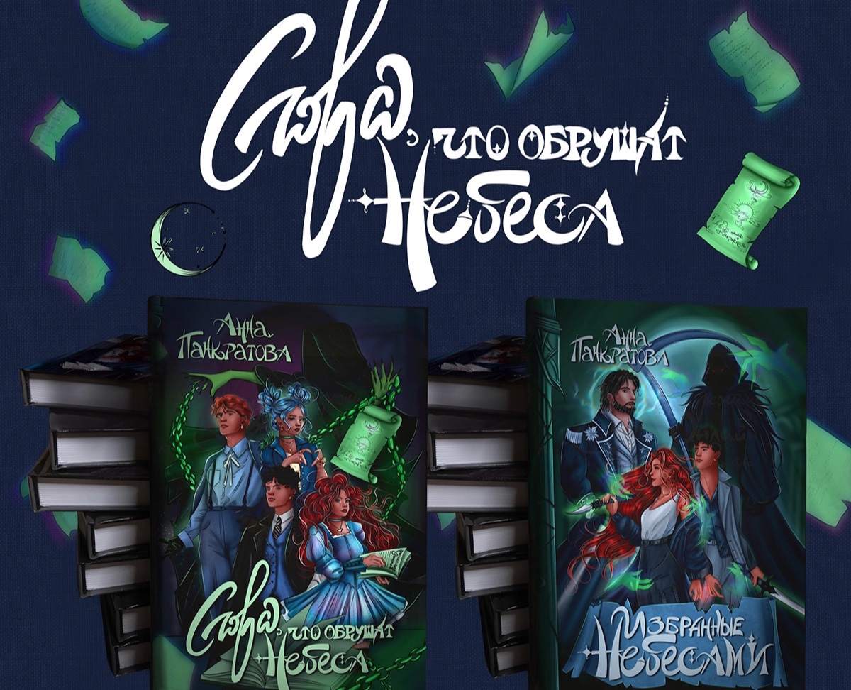 Обложки и арты для фэнтези книг на Dprofile