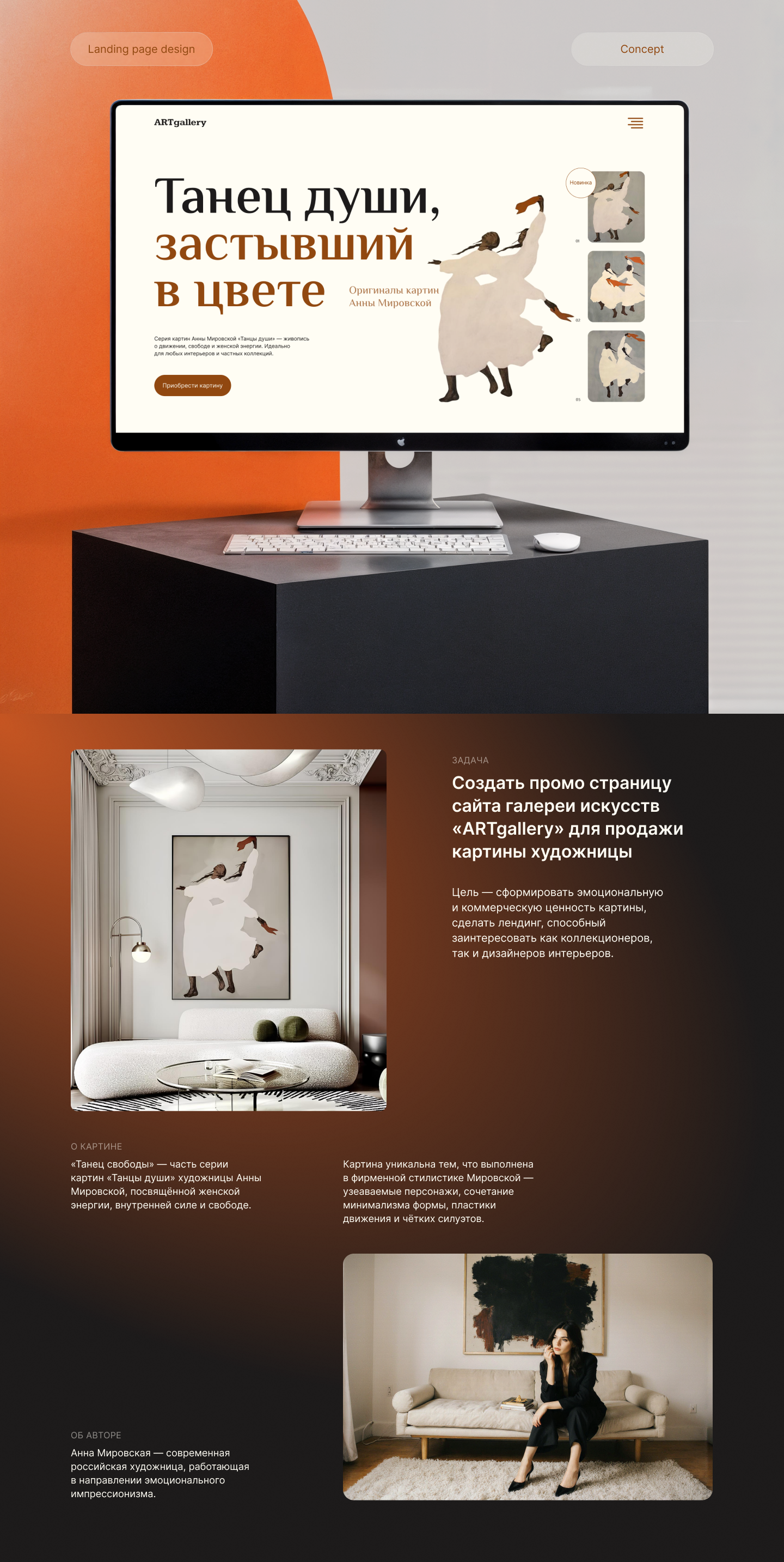 ARTgallery | Landing page | — Изображение №1 — Интерфейсы, Брендинг на Dprofile