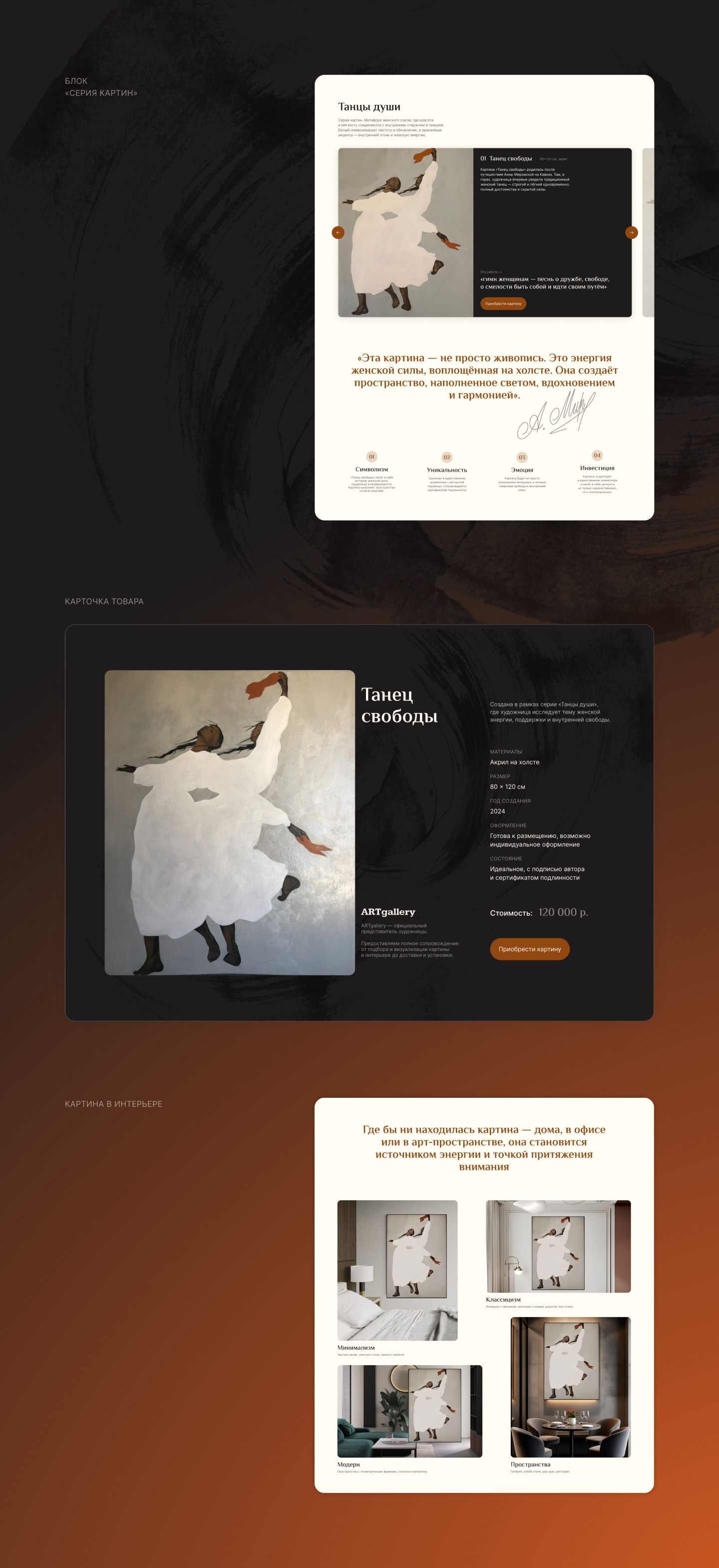 ARTgallery | Landing page | — Изображение №4 — Интерфейсы, Брендинг на Dprofile