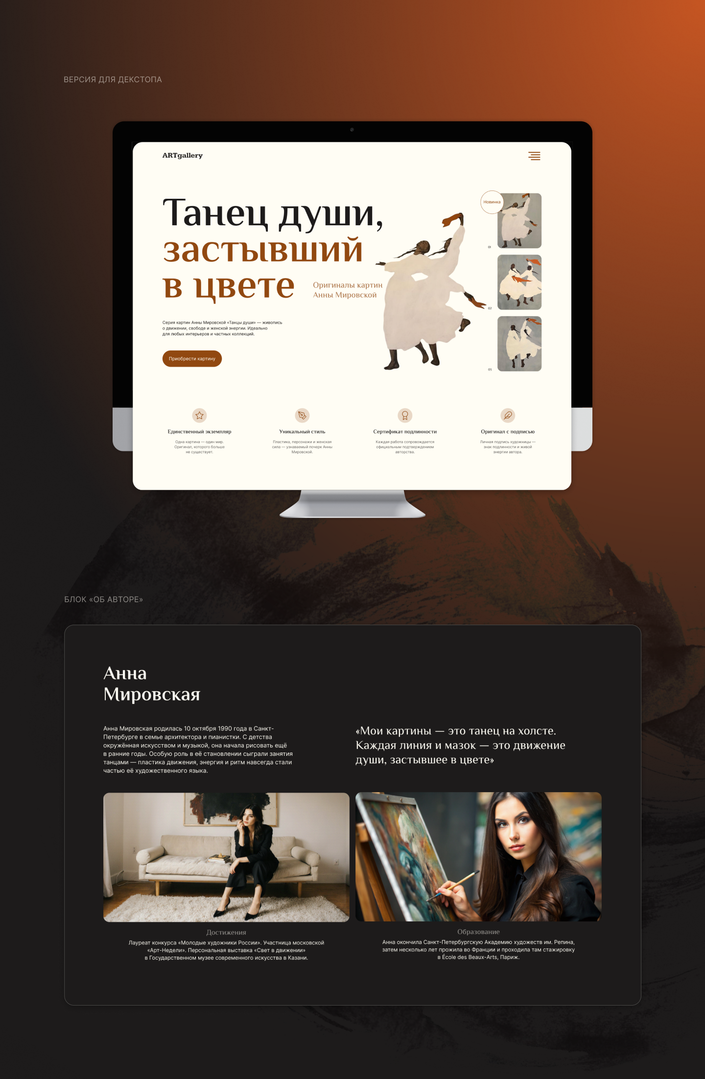 ARTgallery | Landing page | — Изображение №3 — Интерфейсы, Брендинг на Dprofile