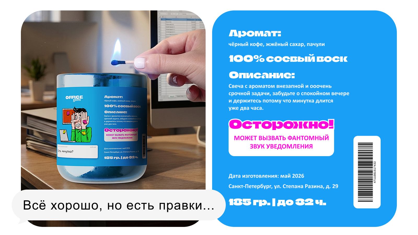 Дизайн упаковки  свечей для бренда Office glow — Изображение №6 — Брендинг, Графика на Dprofile