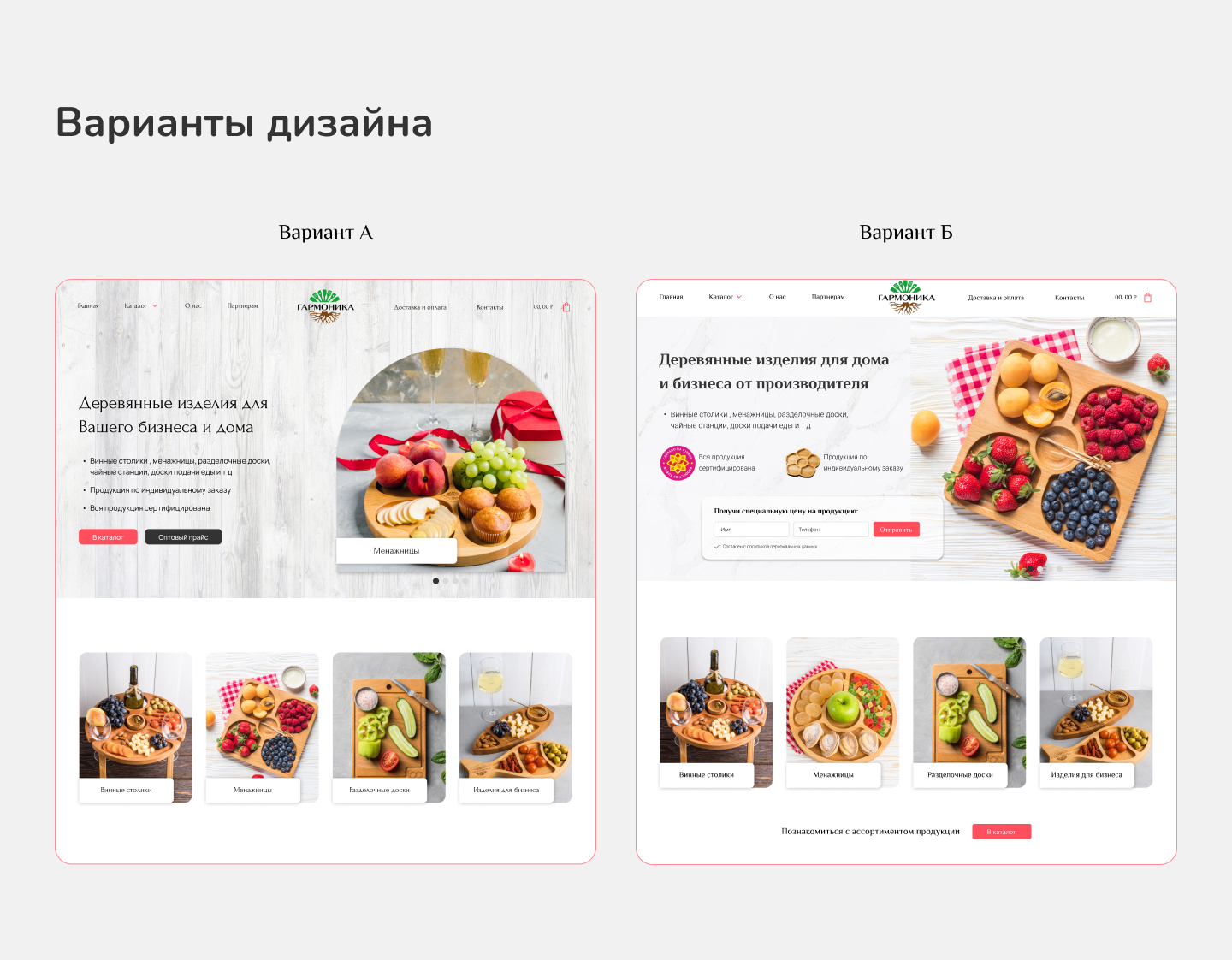 Сайт для производителя деревянных изделий — Изображение №5 — Интерфейсы, Брендинг на Dprofile