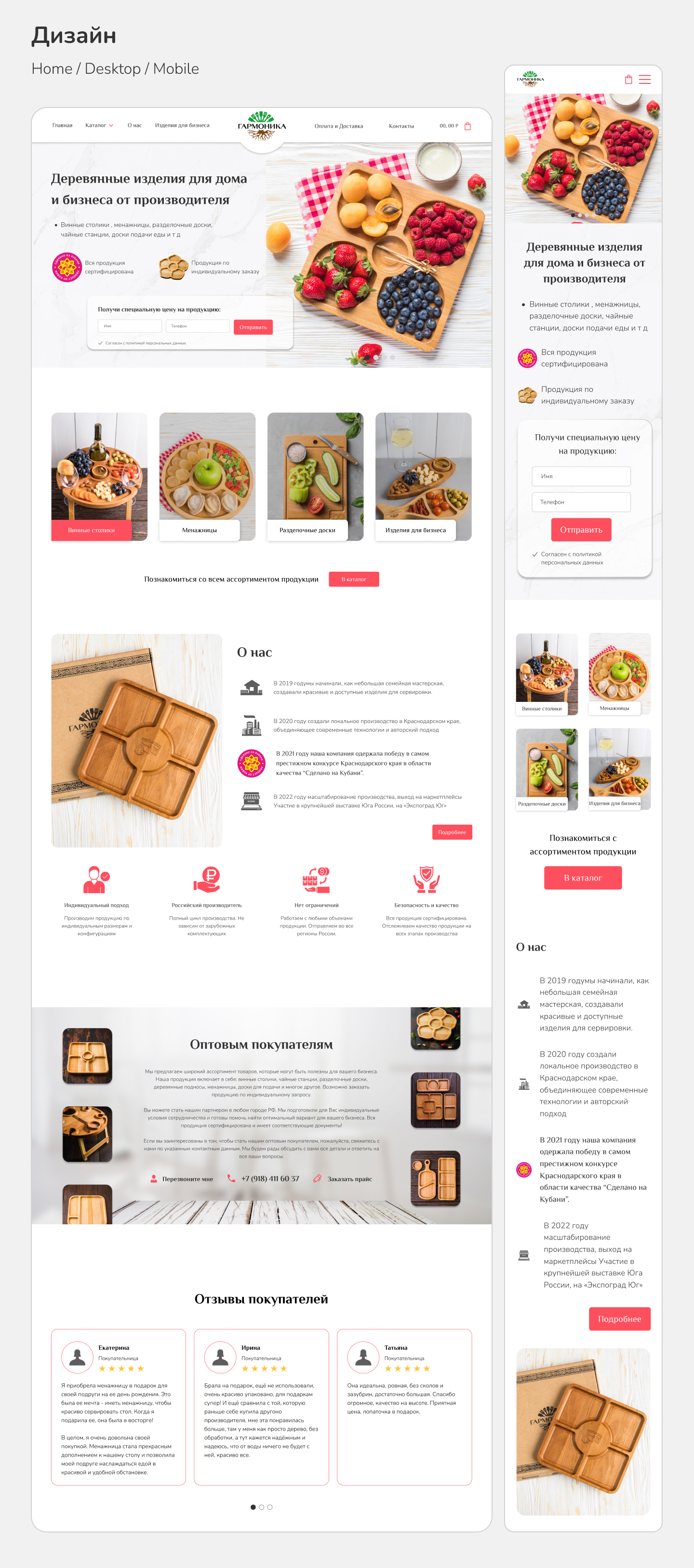 Сайт для производителя деревянных изделий — Изображение №8 — Интерфейсы, Брендинг на Dprofile