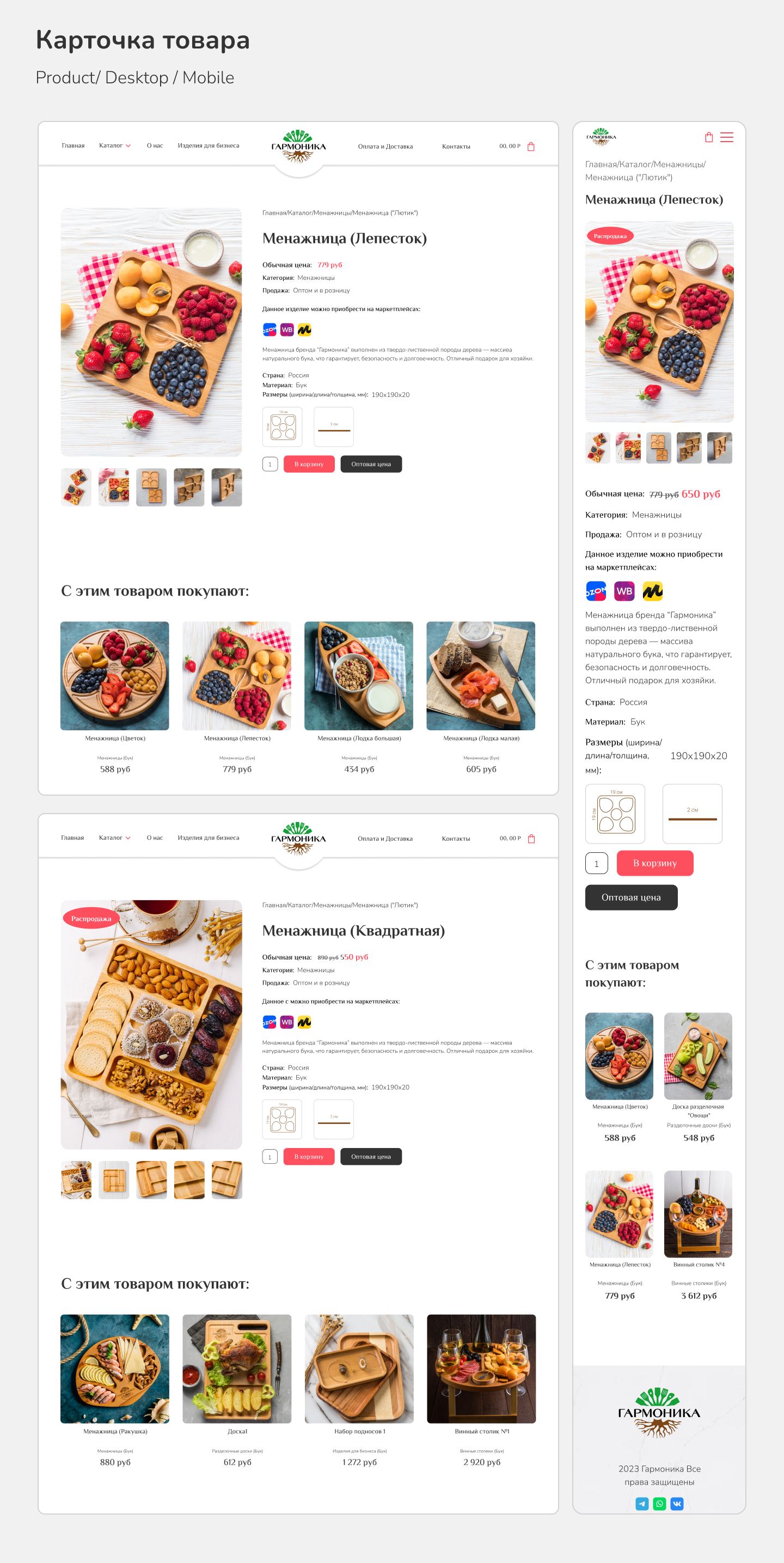 Сайт для производителя деревянных изделий — Изображение №10 — Интерфейсы, Брендинг на Dprofile