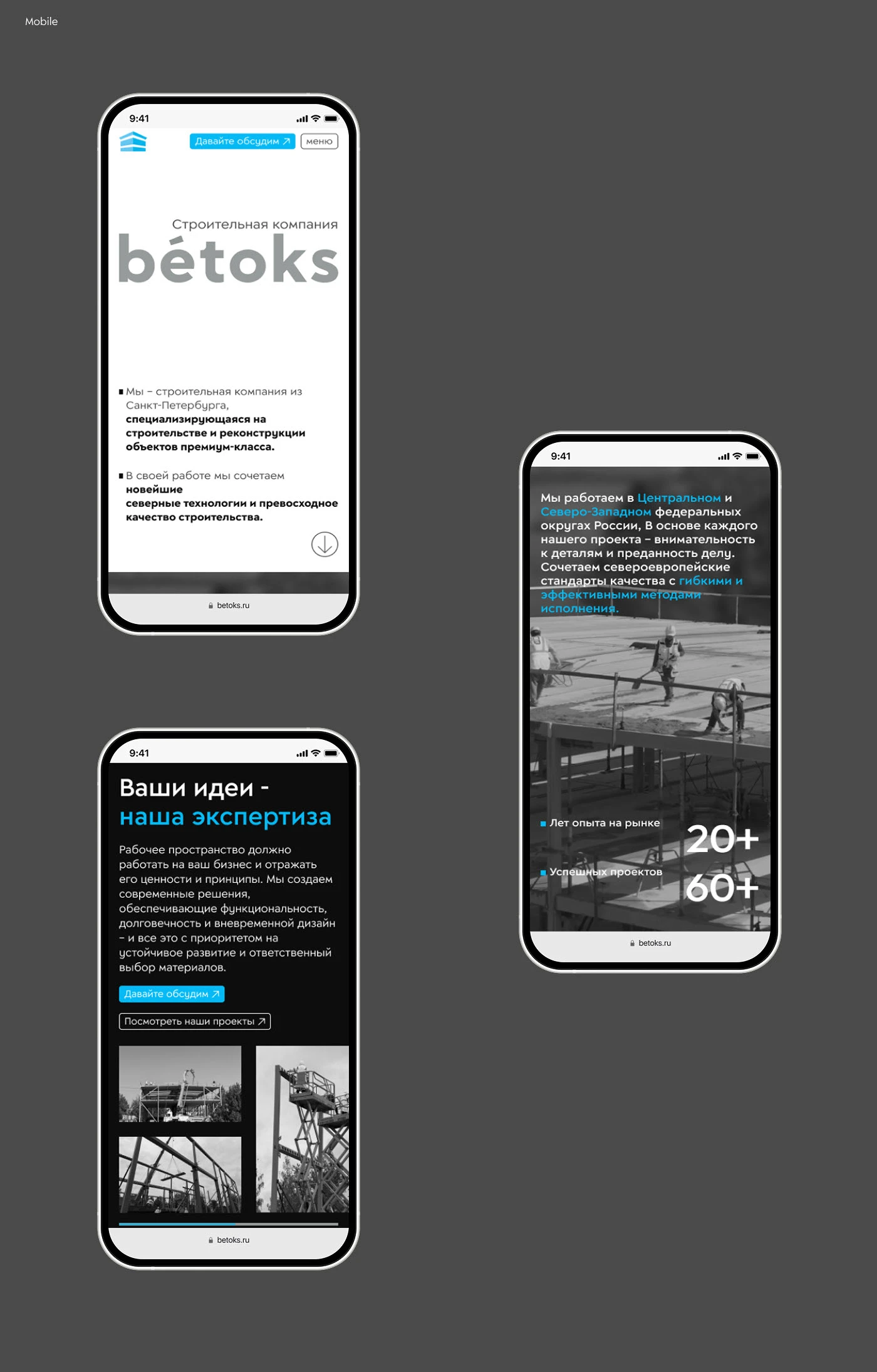 Сайт для строительной компании — Изображение №6 — Интерфейсы, Анимация на Dprofile