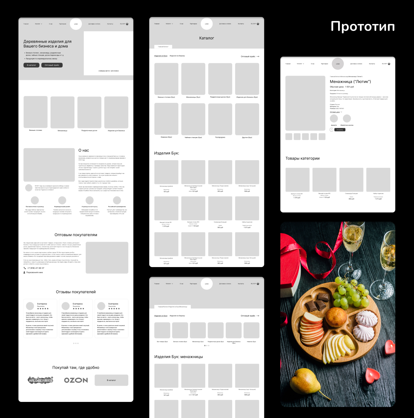 Сайт для производителя деревянных изделий — Изображение №4 — Интерфейсы, Брендинг на Dprofile