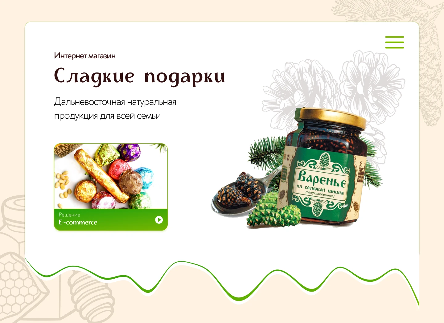 Интернет магазин "Сладкие подарки из Хабаровска" — Изображение №1 — Интерфейсы, Брендинг на Dprofile