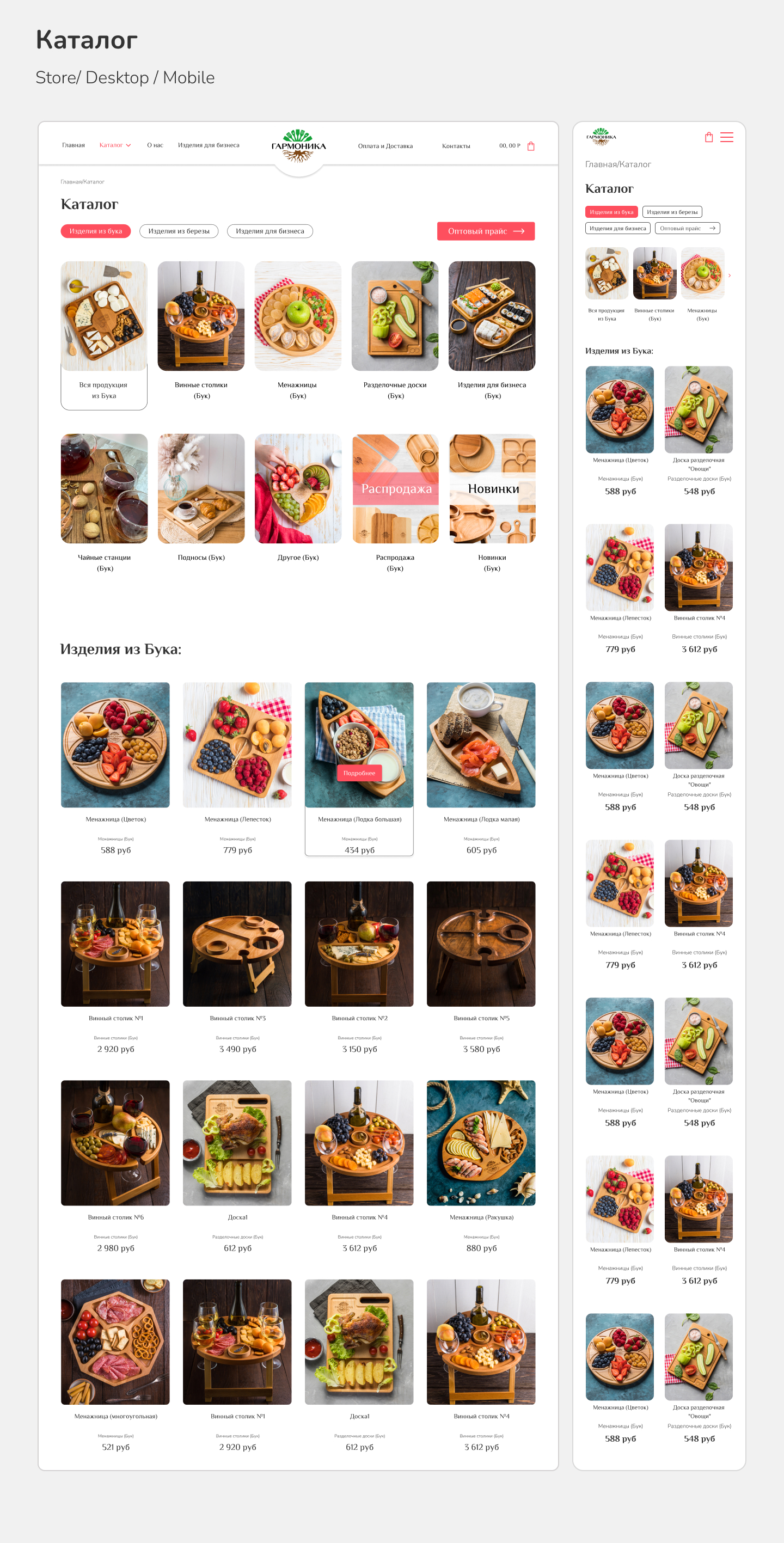 Сайт для производителя деревянных изделий — Изображение №9 — Интерфейсы, Брендинг на Dprofile